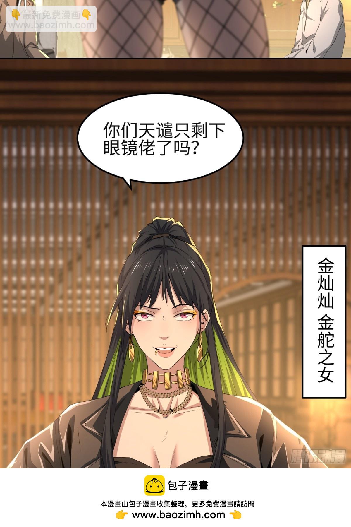 第五十话 呦这不眼镜佬嘛(1/2)-第51话