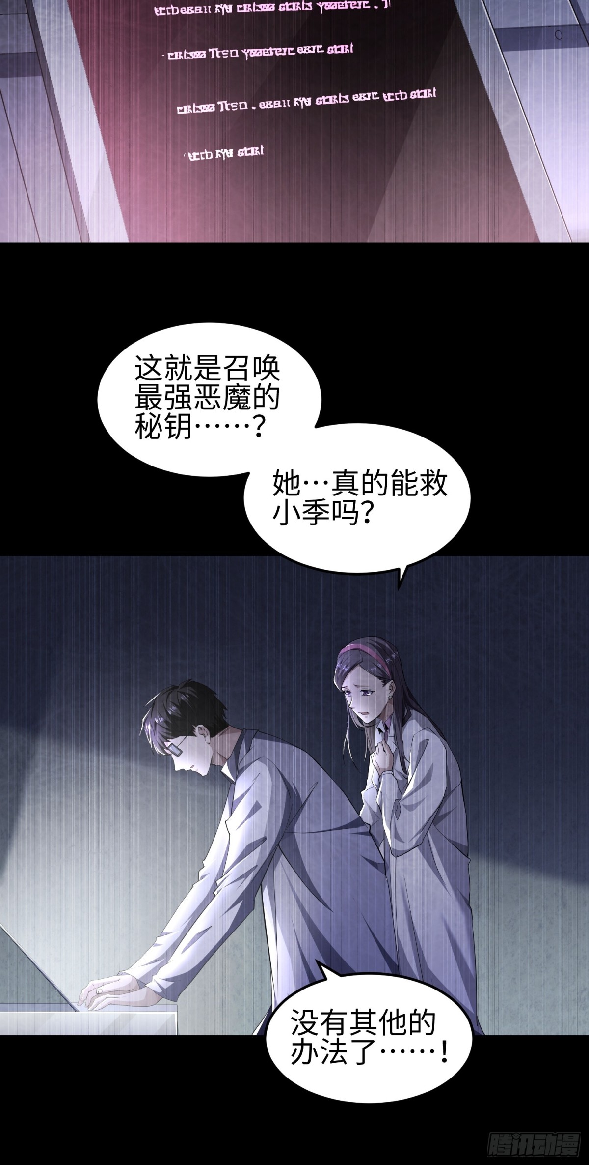 第五十话 呦这不眼镜佬嘛(1/2)-第51话