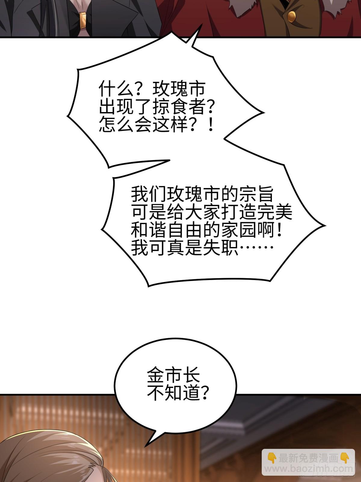 第五十二话 潜入-第53话