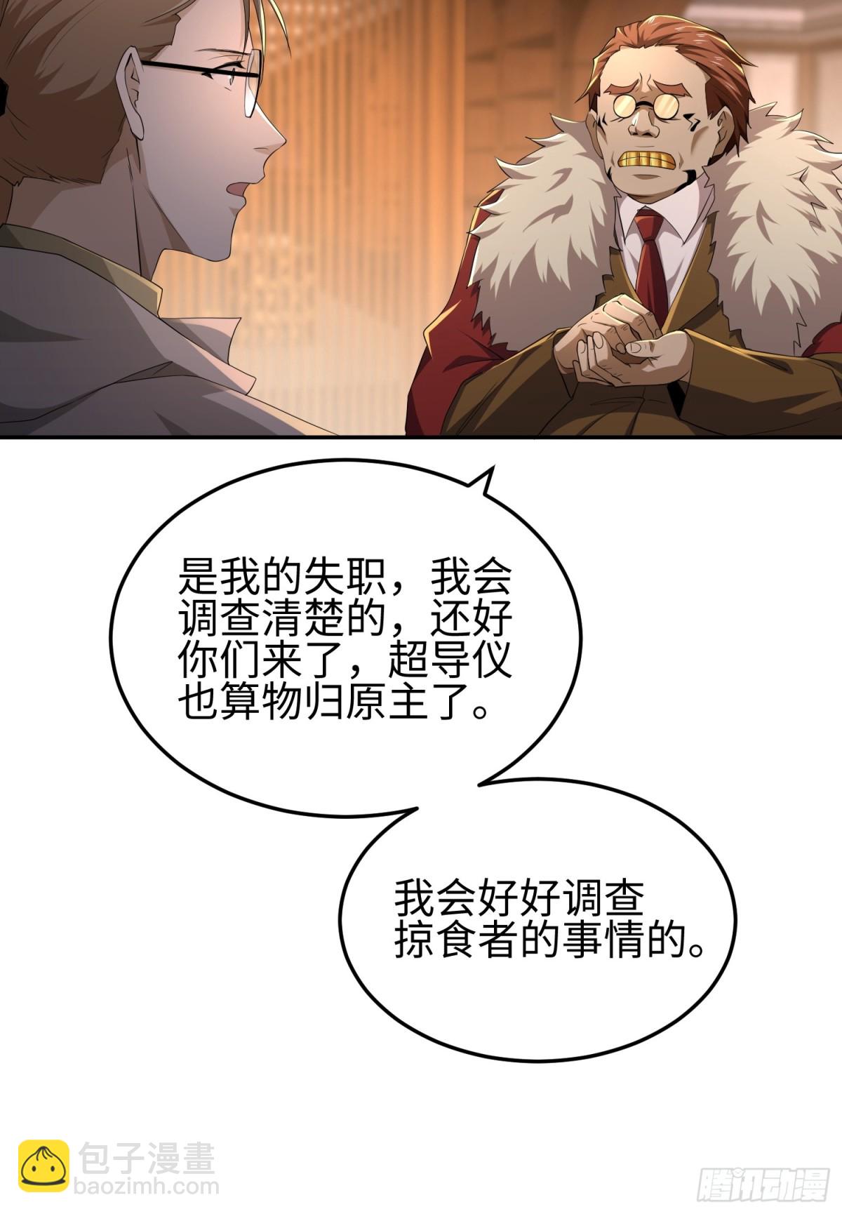 第五十二话 潜入-第53话