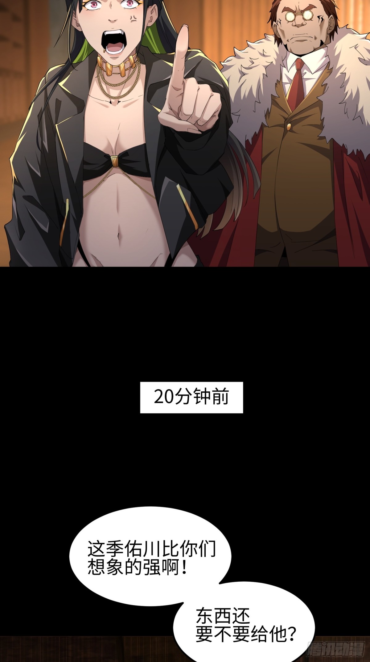 第五十二话 潜入-第53话