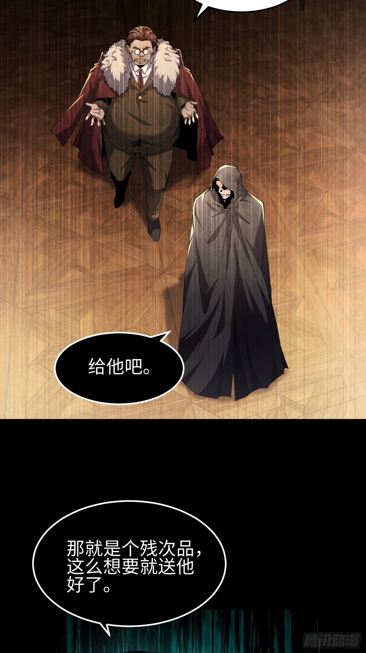第五十二话 潜入-第53话