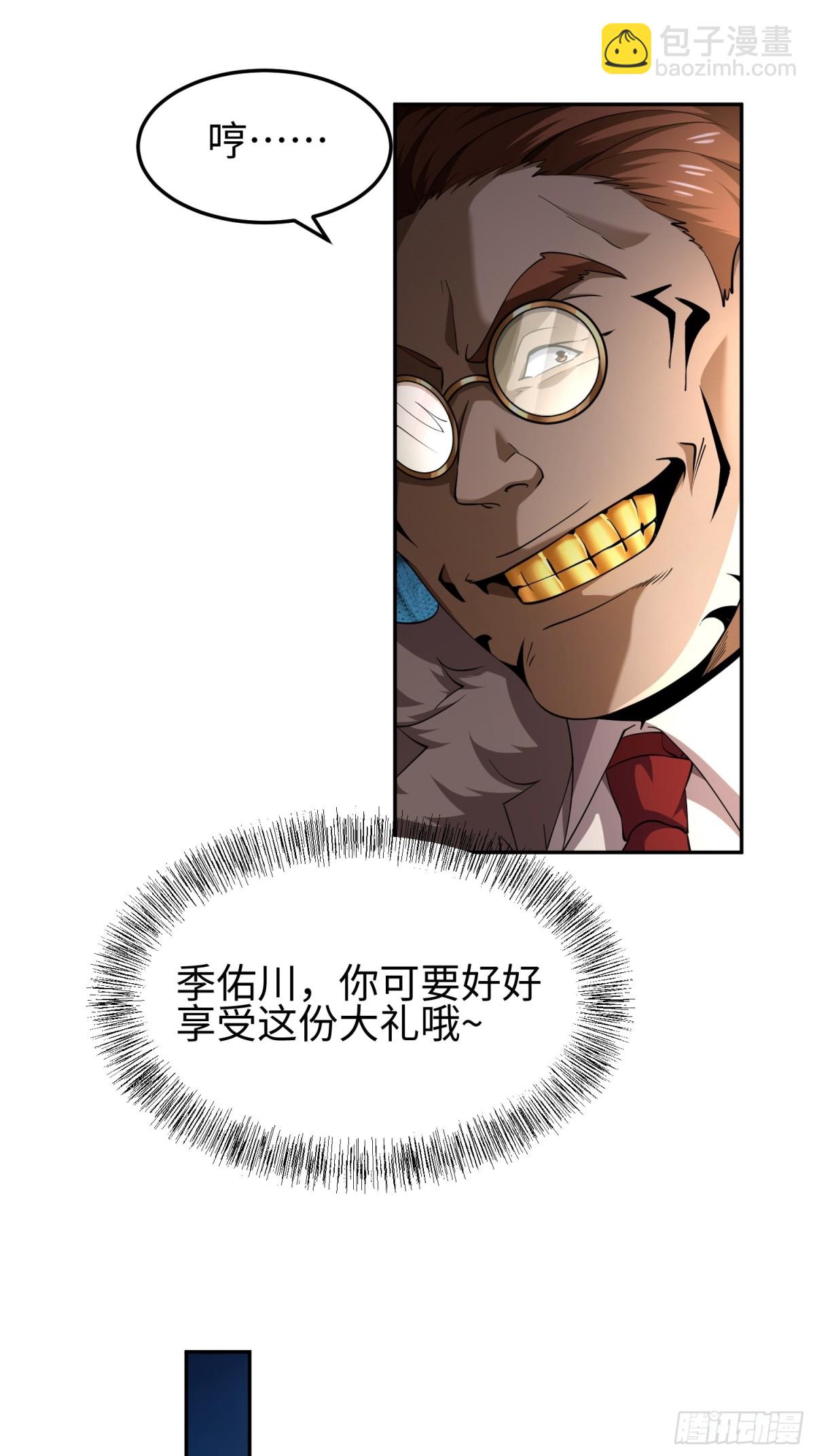 第五十二话 潜入-第53话