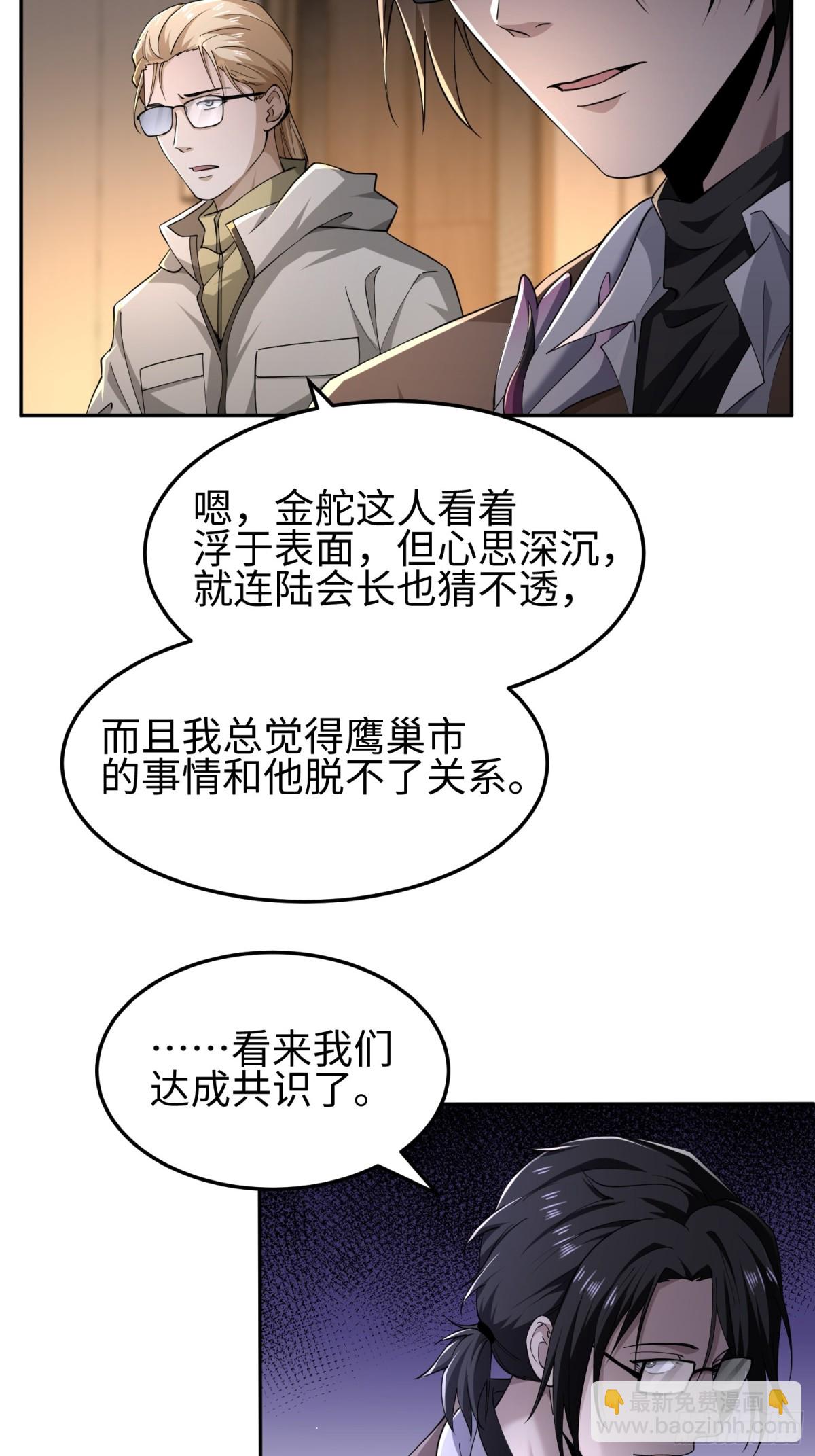 第五十二话 潜入-第53话