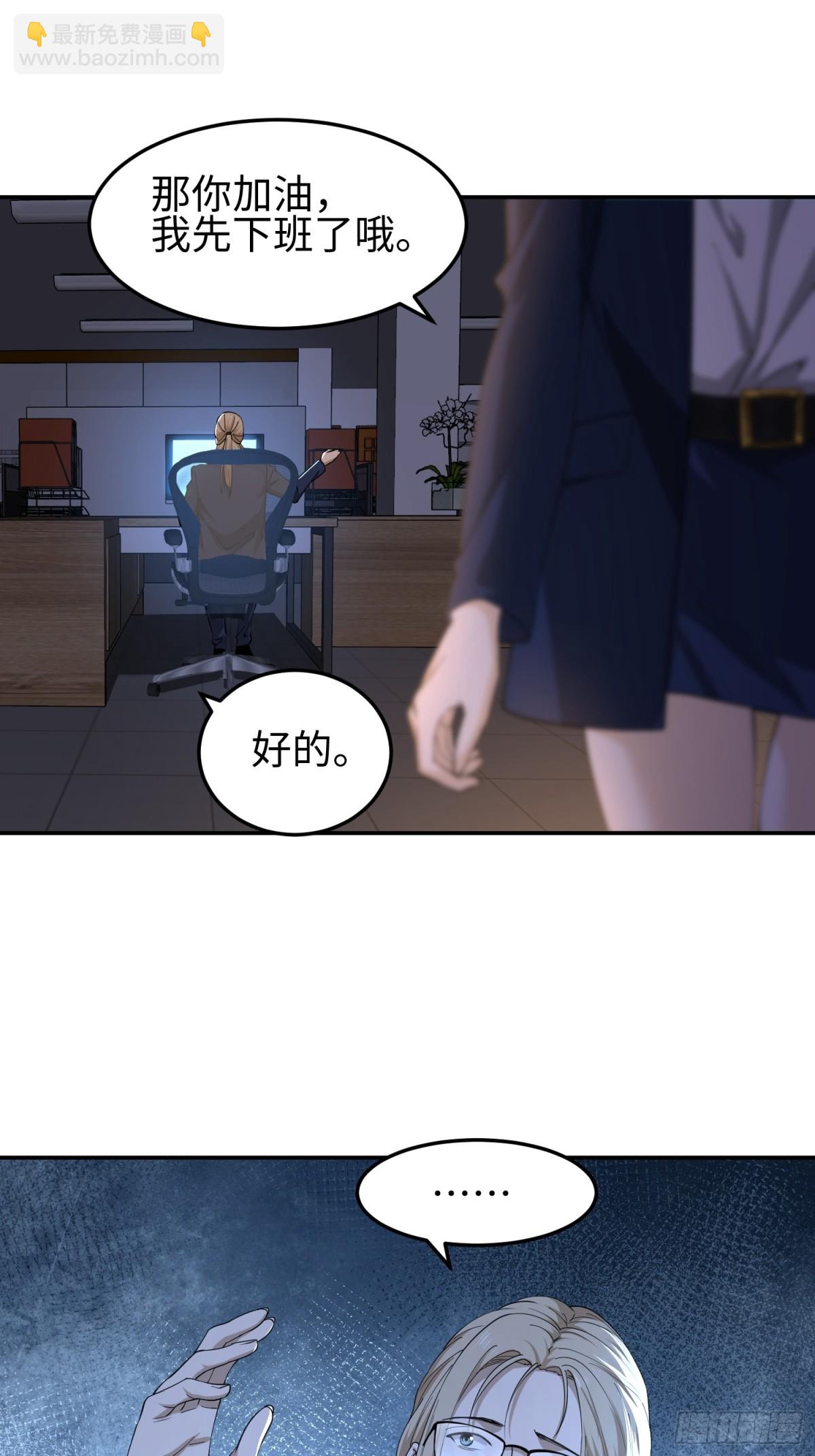 第五十二话 潜入-第53话