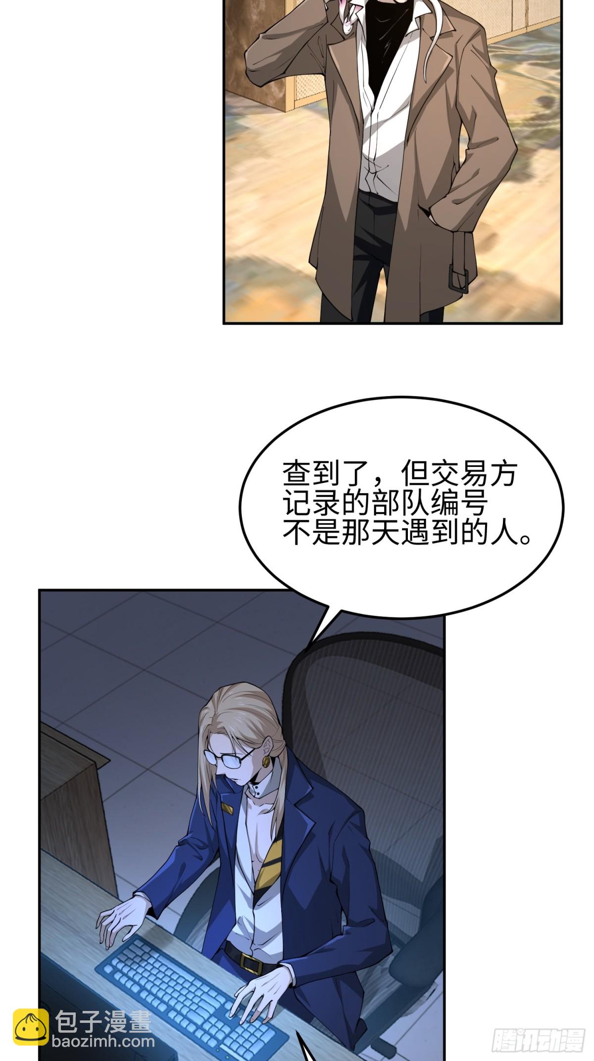第五十二话 潜入-第53话