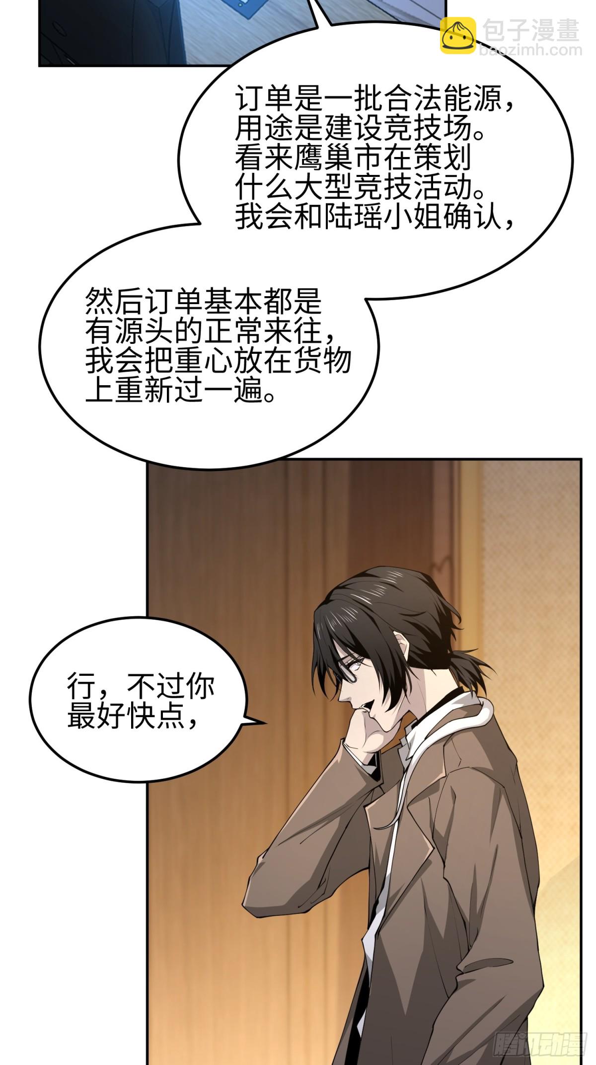 第五十二话 潜入-第53话