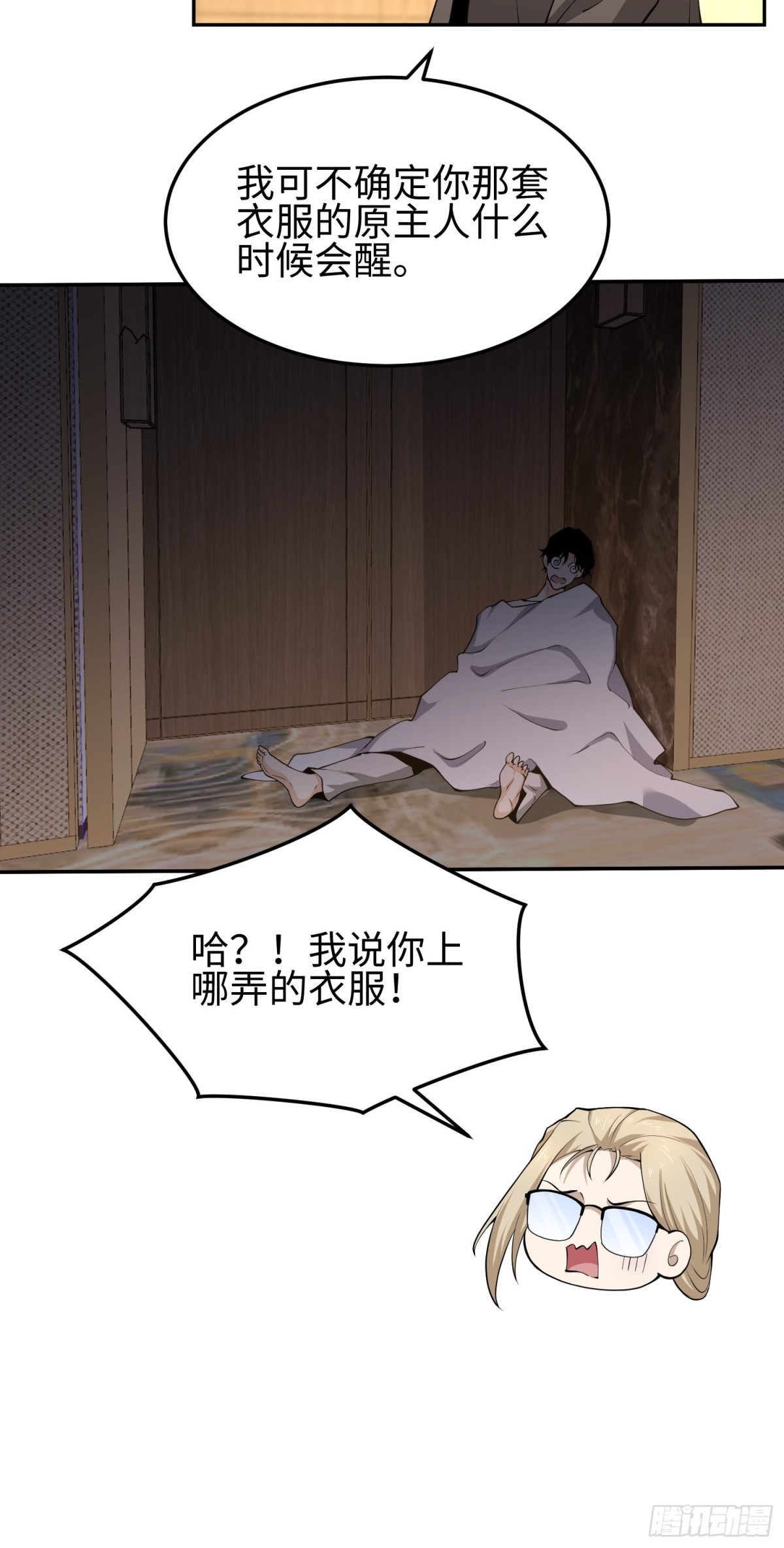 第五十二话 潜入-第53话