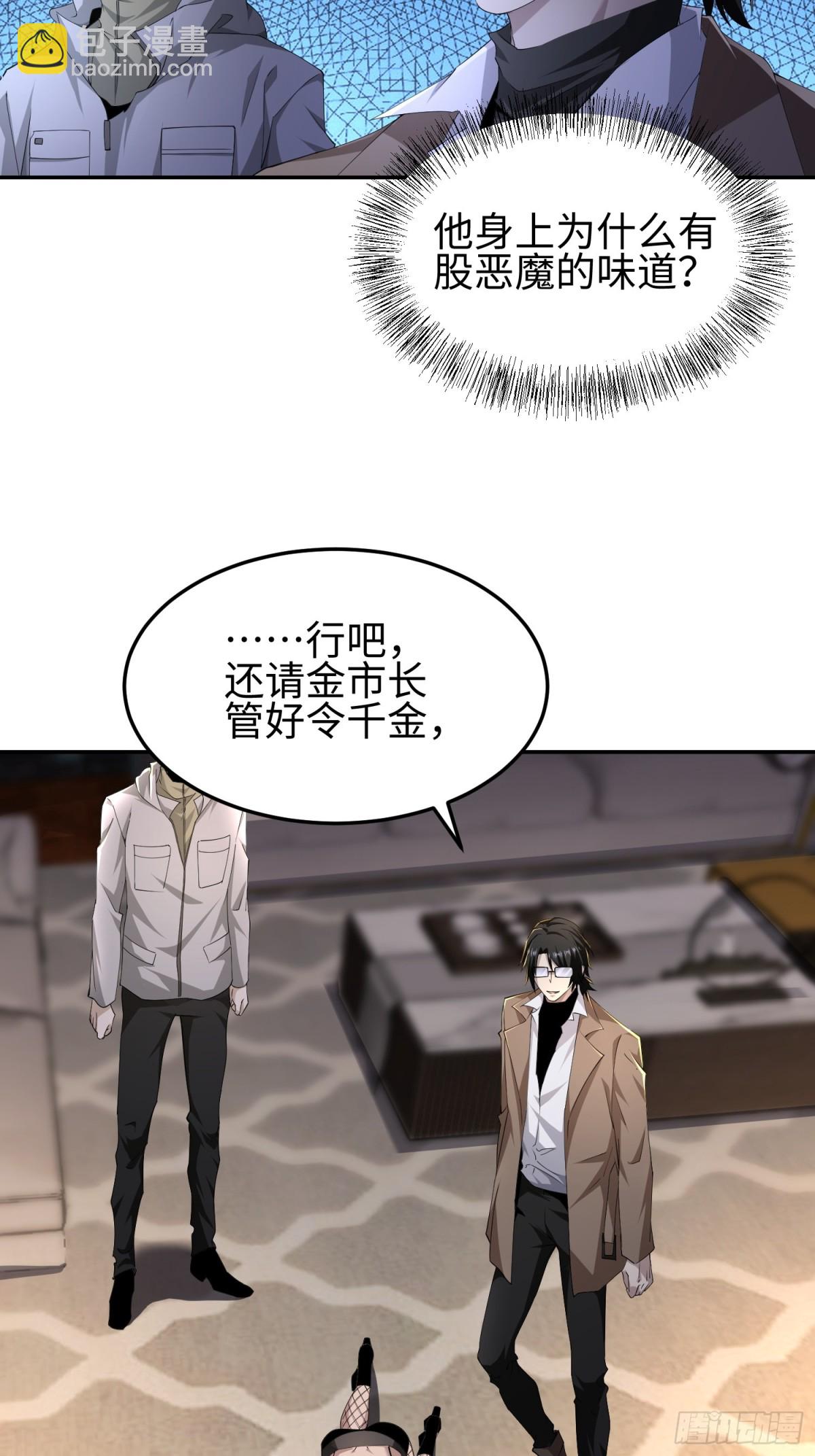 第五十二话 潜入-第53话