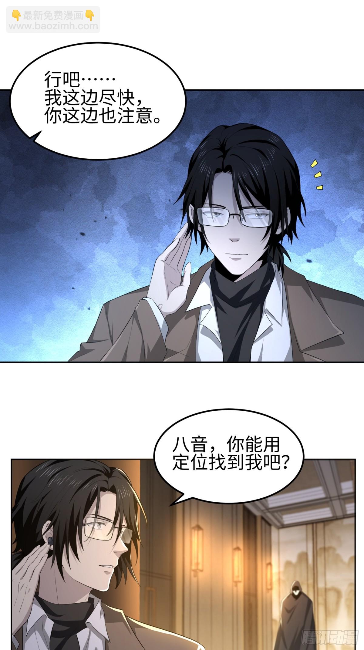 第五十二话 潜入-第53话