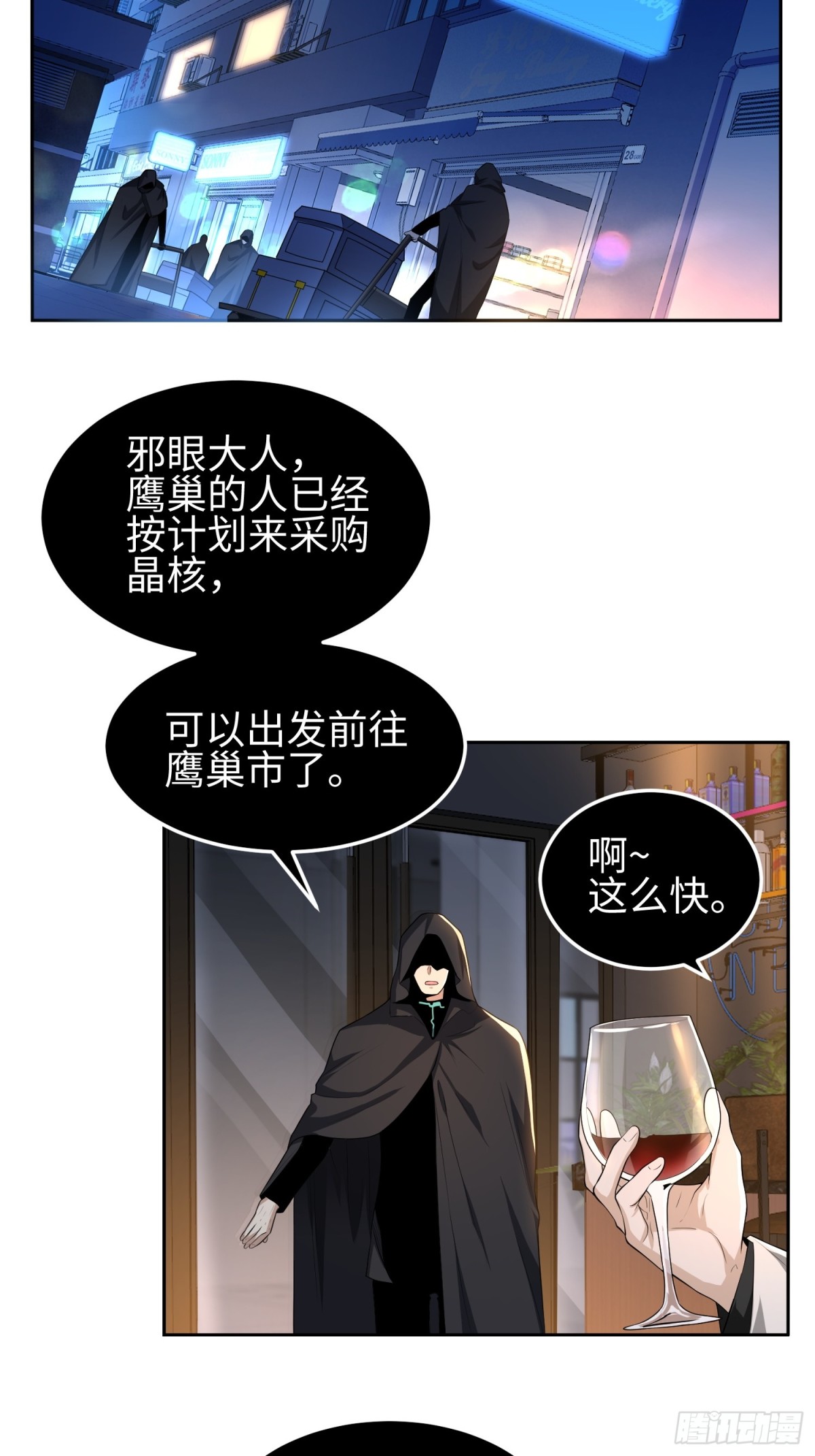 第五十二话 潜入-第53话