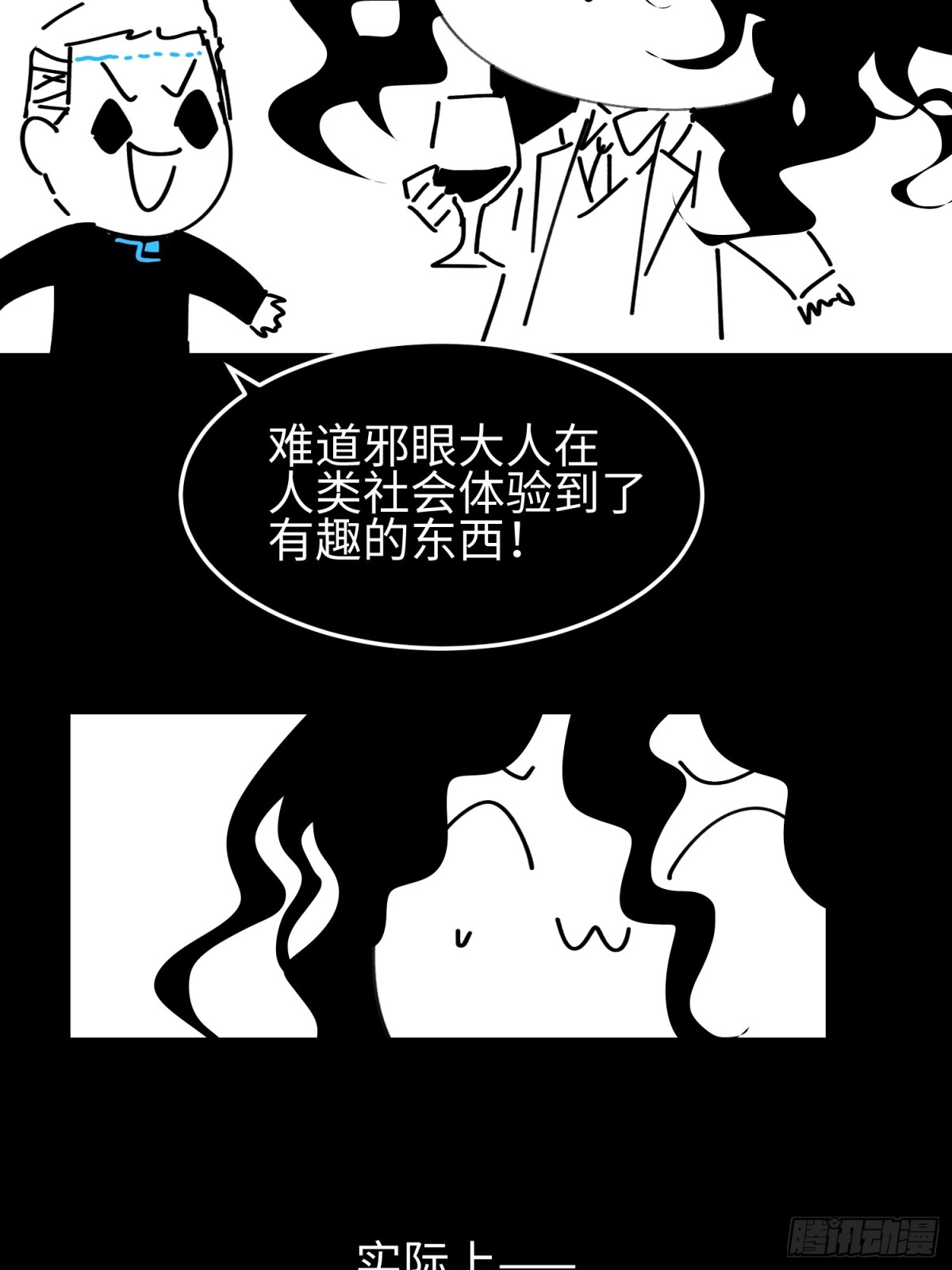第五十二话 潜入-第53话