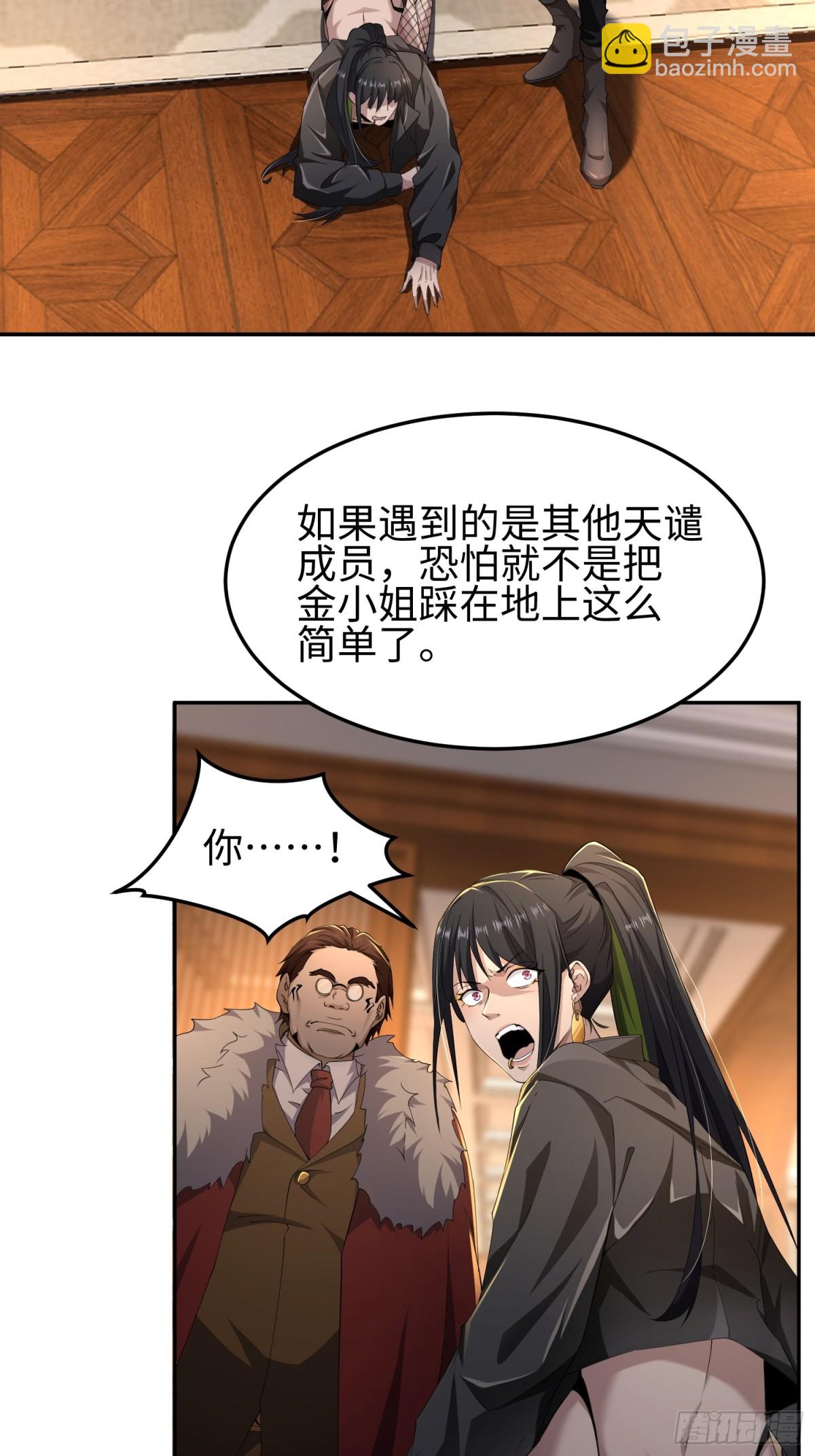 第五十二话 潜入-第53话