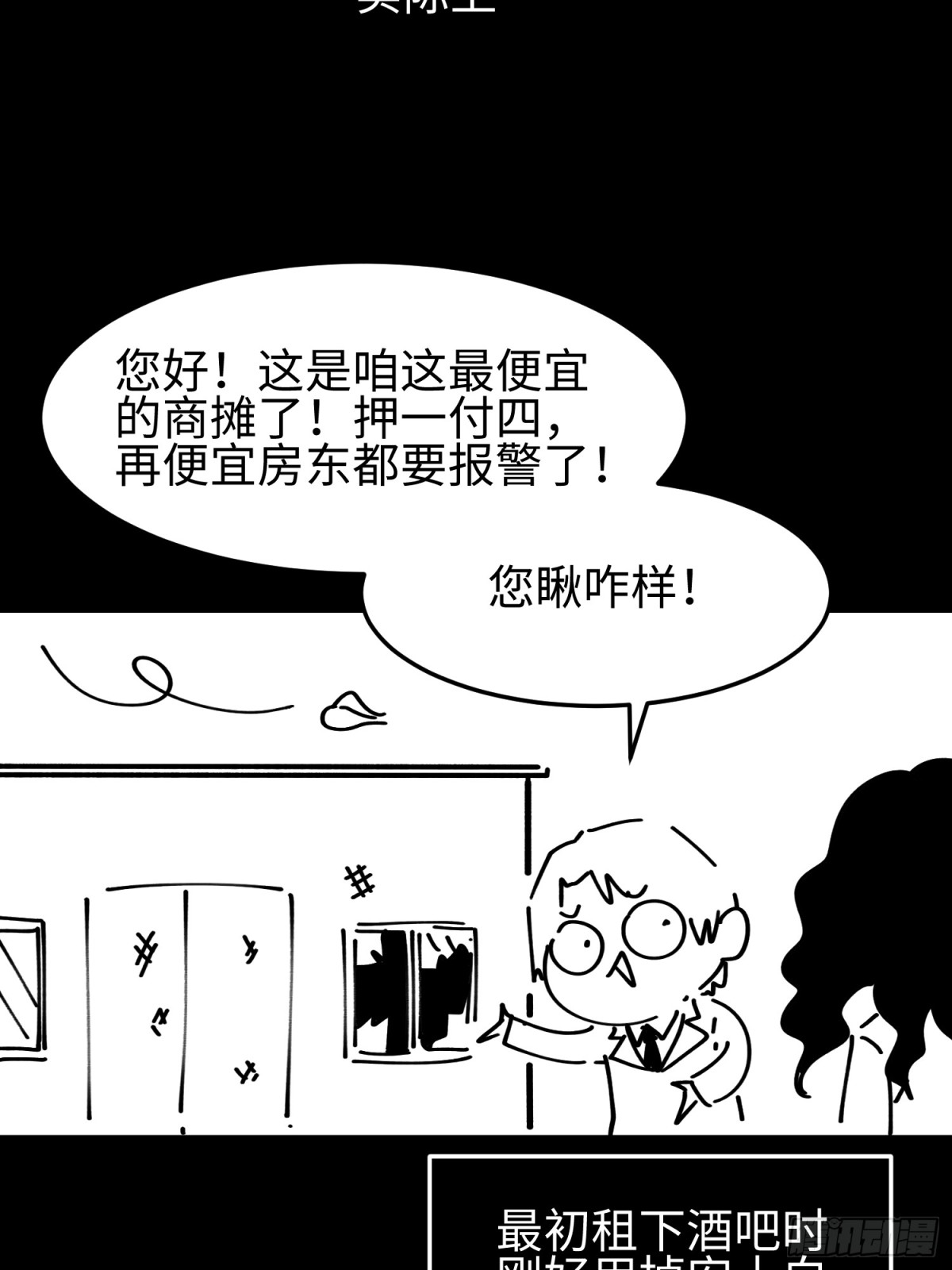 第五十二话 潜入-第53话