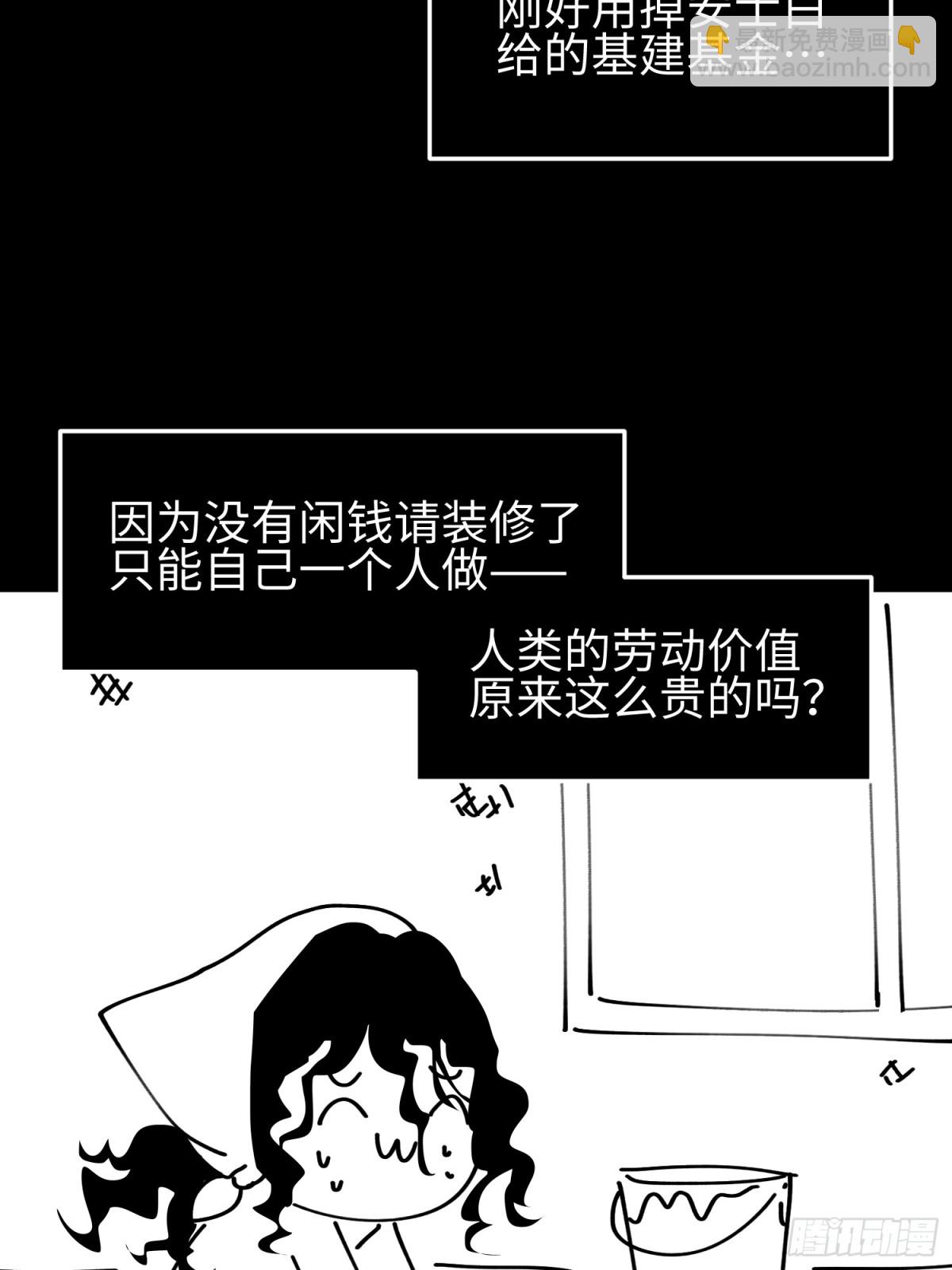 第五十二话 潜入-第53话