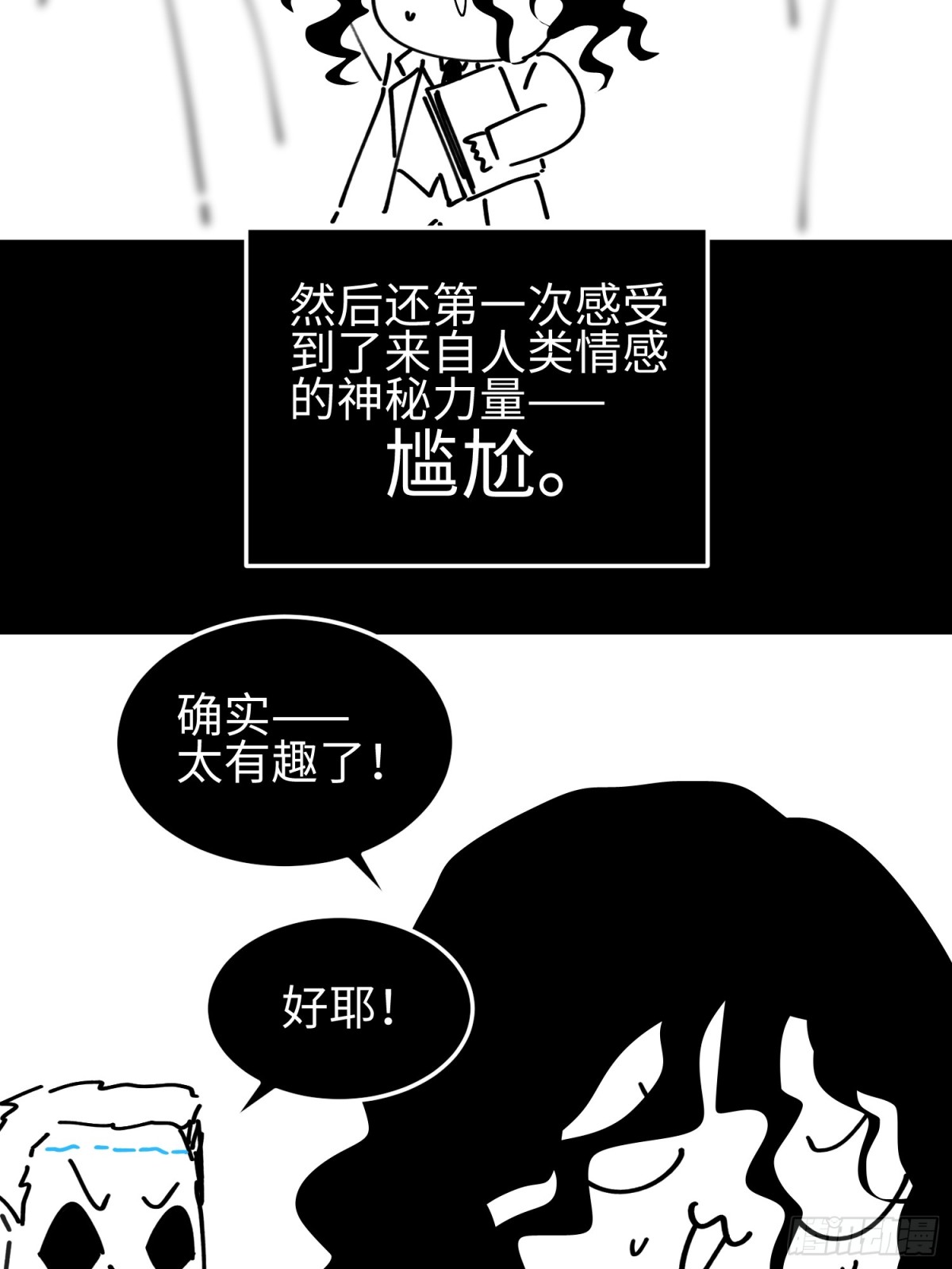 第五十二话 潜入-第53话