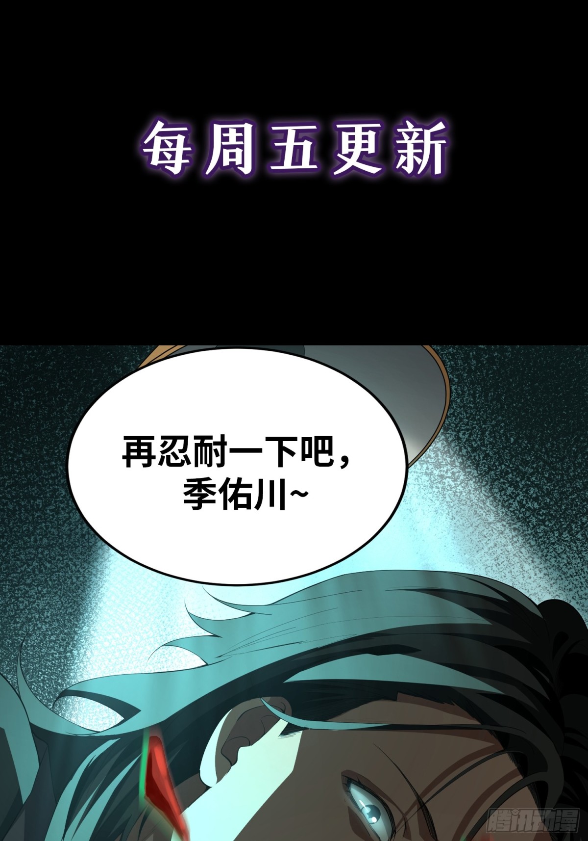 第五十二话 潜入-第53话