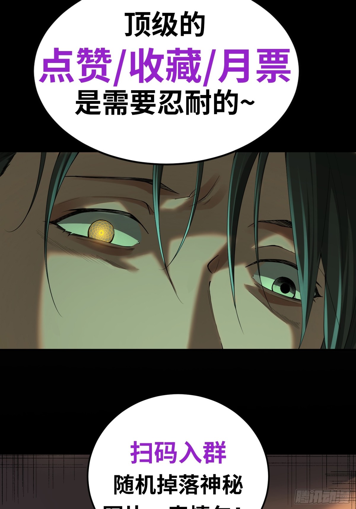 第五十二话 潜入-第53话