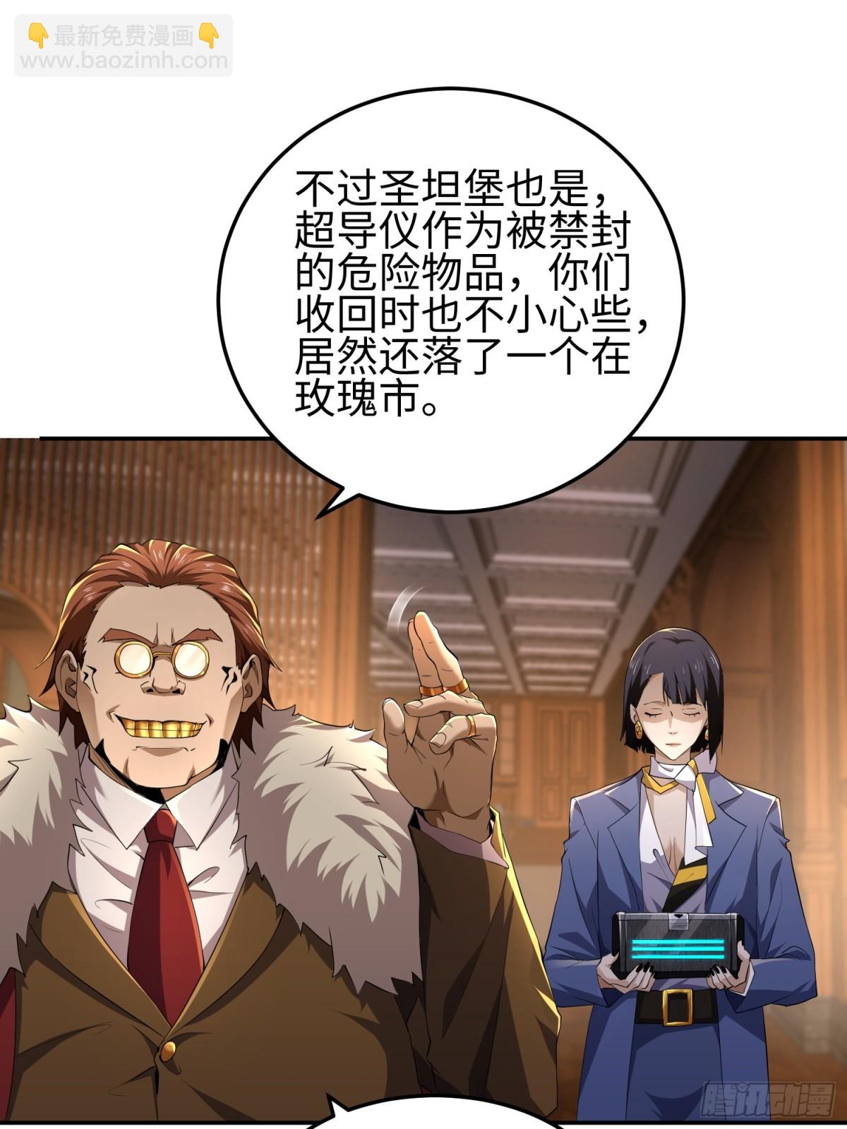 第五十二话 潜入-第53话