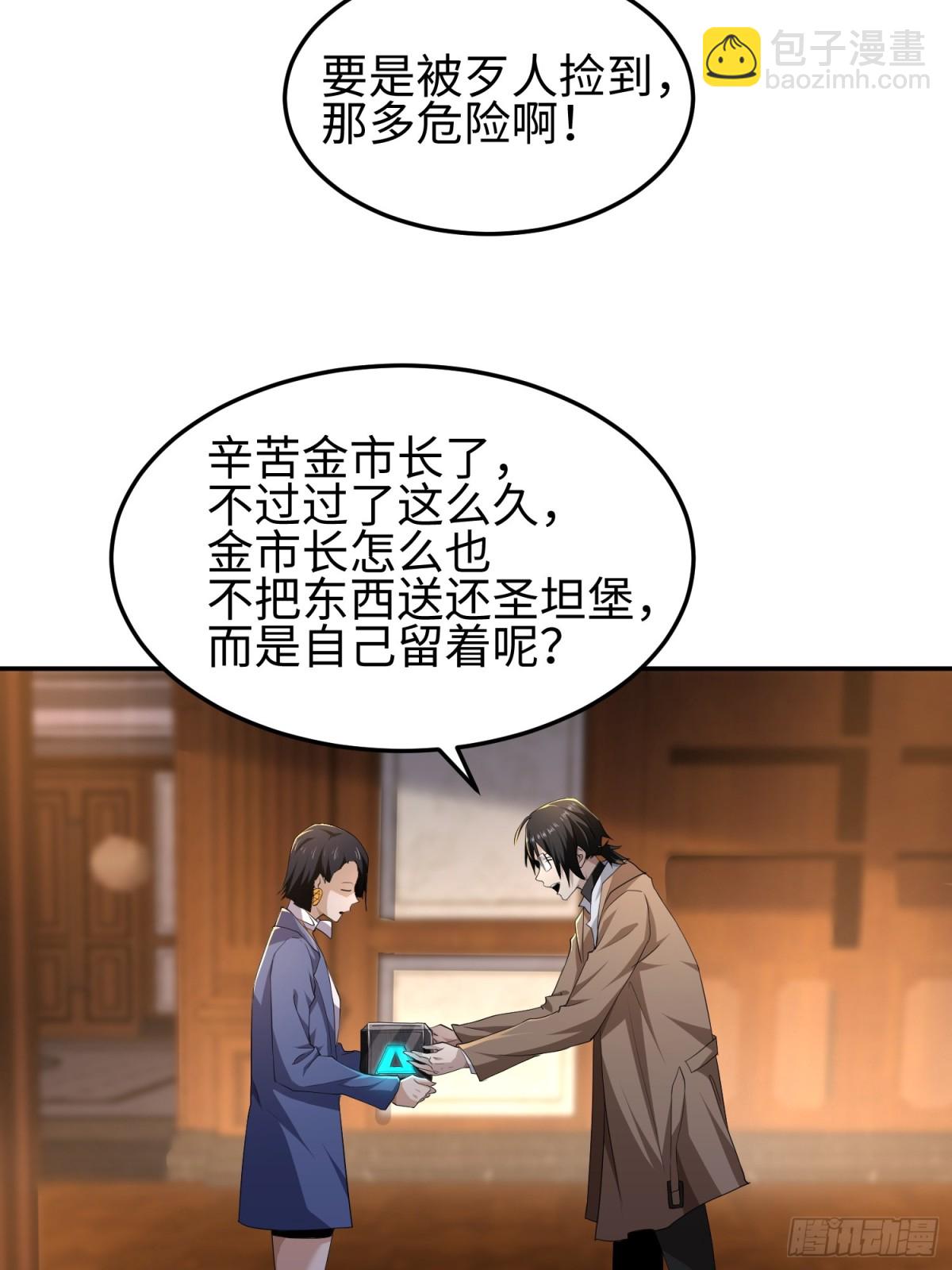 第五十二话 潜入-第53话