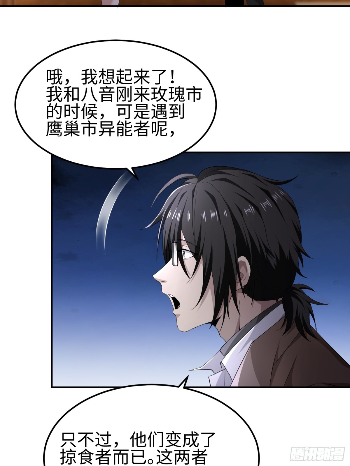 第五十二话 潜入-第53话