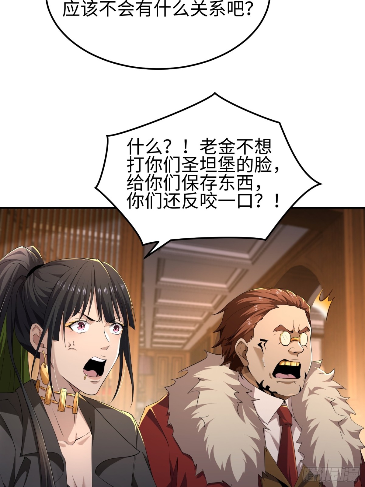 第五十二话 潜入-第53话