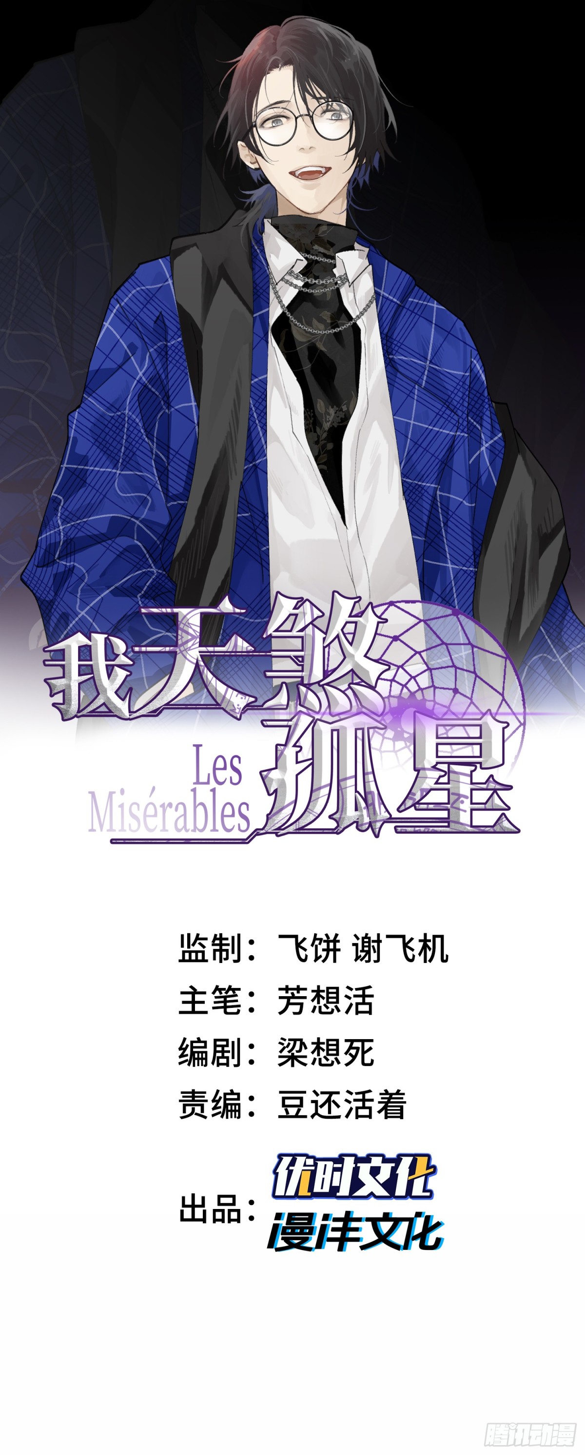 第五十四话 番茄捏捏乐-第55话