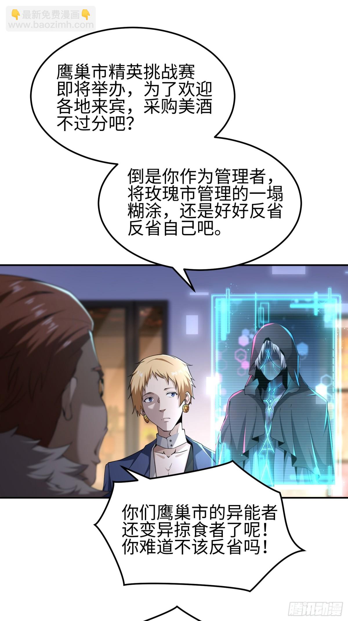 第五十四话 番茄捏捏乐-第55话