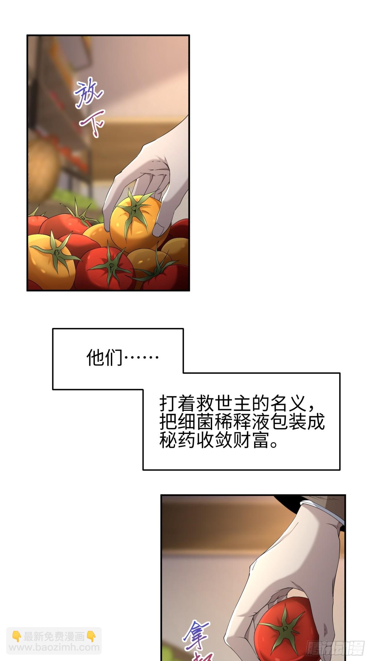 第五十四话 番茄捏捏乐-第55话