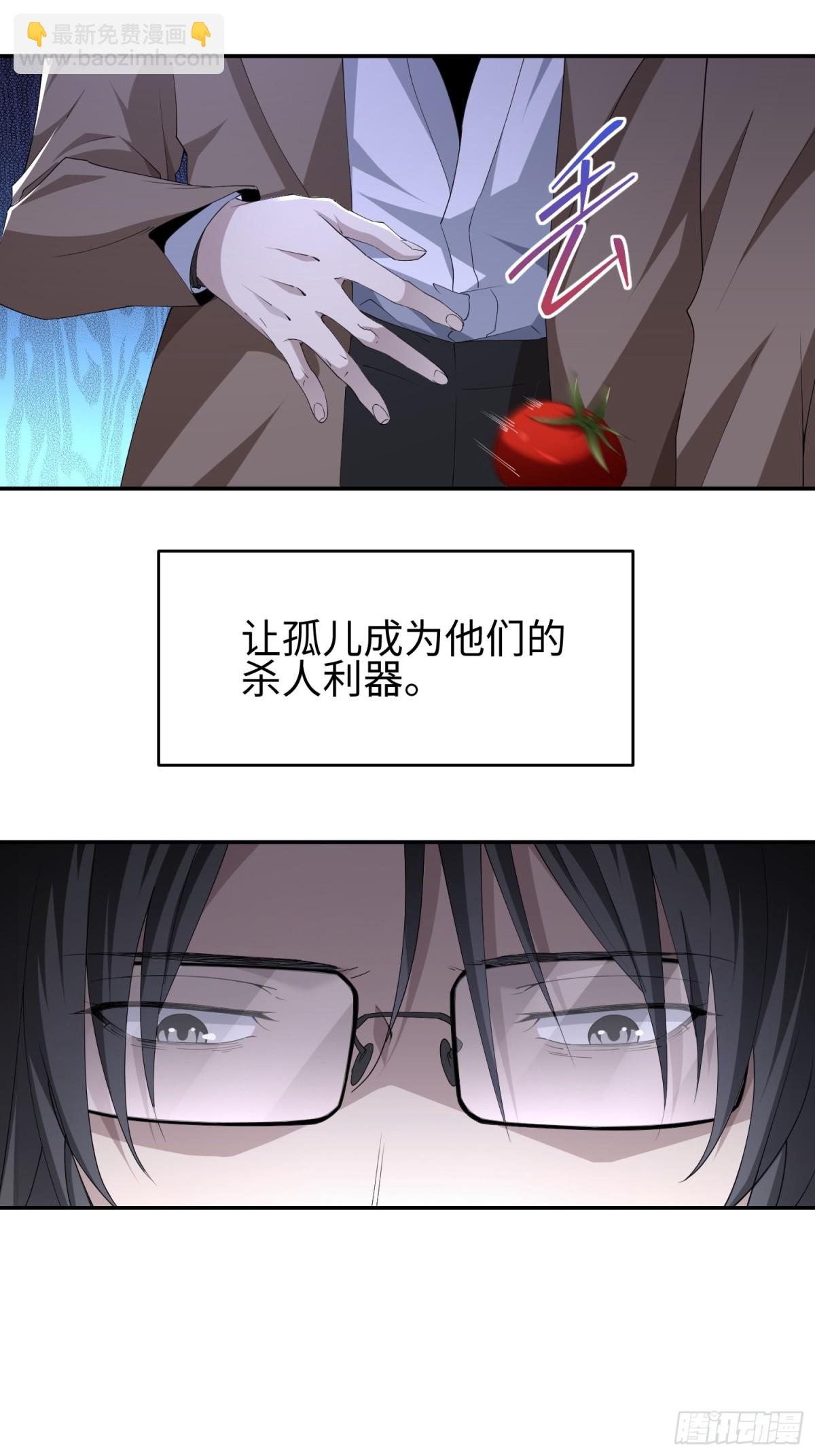 第五十四话 番茄捏捏乐-第55话