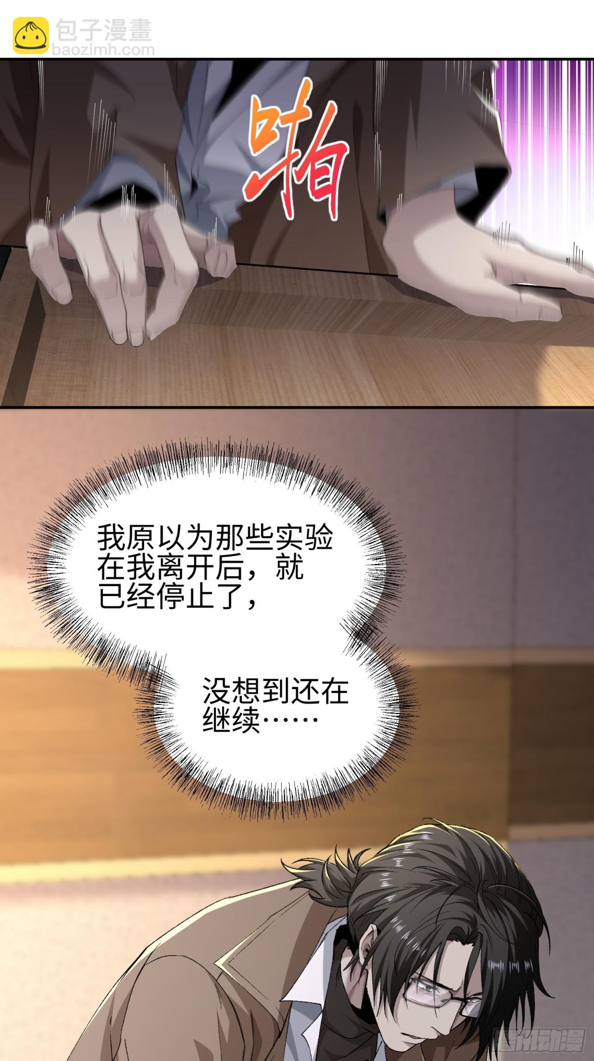 第五十四话 番茄捏捏乐-第55话