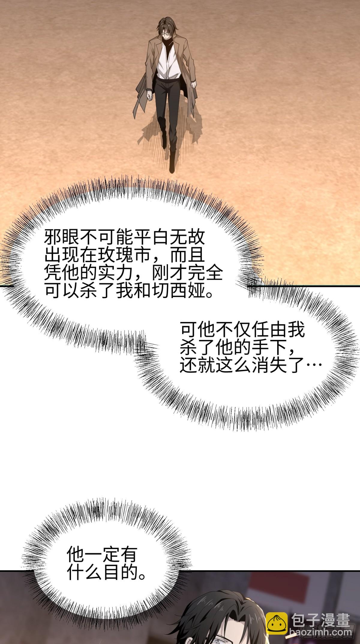 第五十四话 番茄捏捏乐-第55话