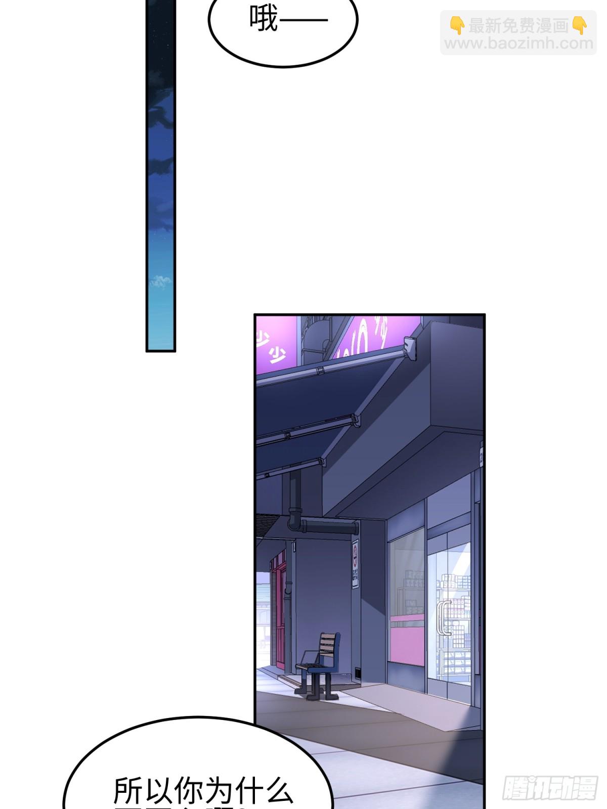 第五十四话 番茄捏捏乐-第55话