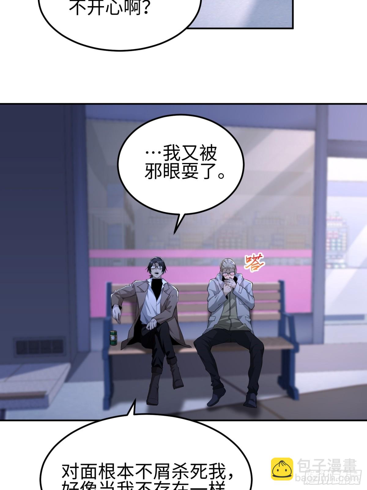 第五十四话 番茄捏捏乐-第55话
