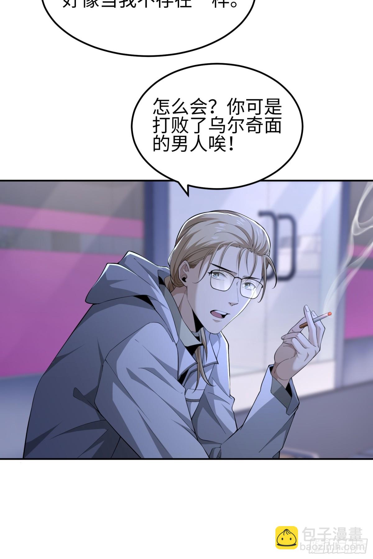 第五十四话 番茄捏捏乐-第55话