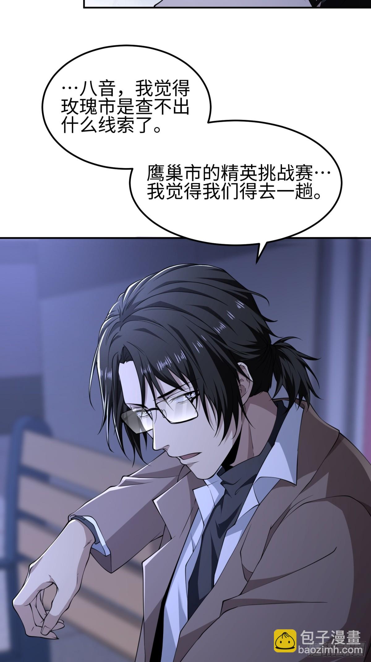 第五十四话 番茄捏捏乐-第55话