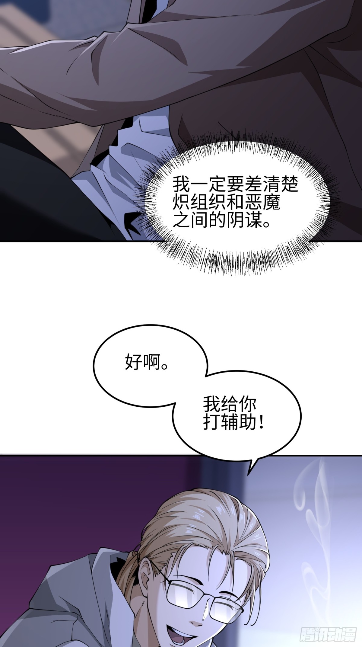 第五十四话 番茄捏捏乐-第55话