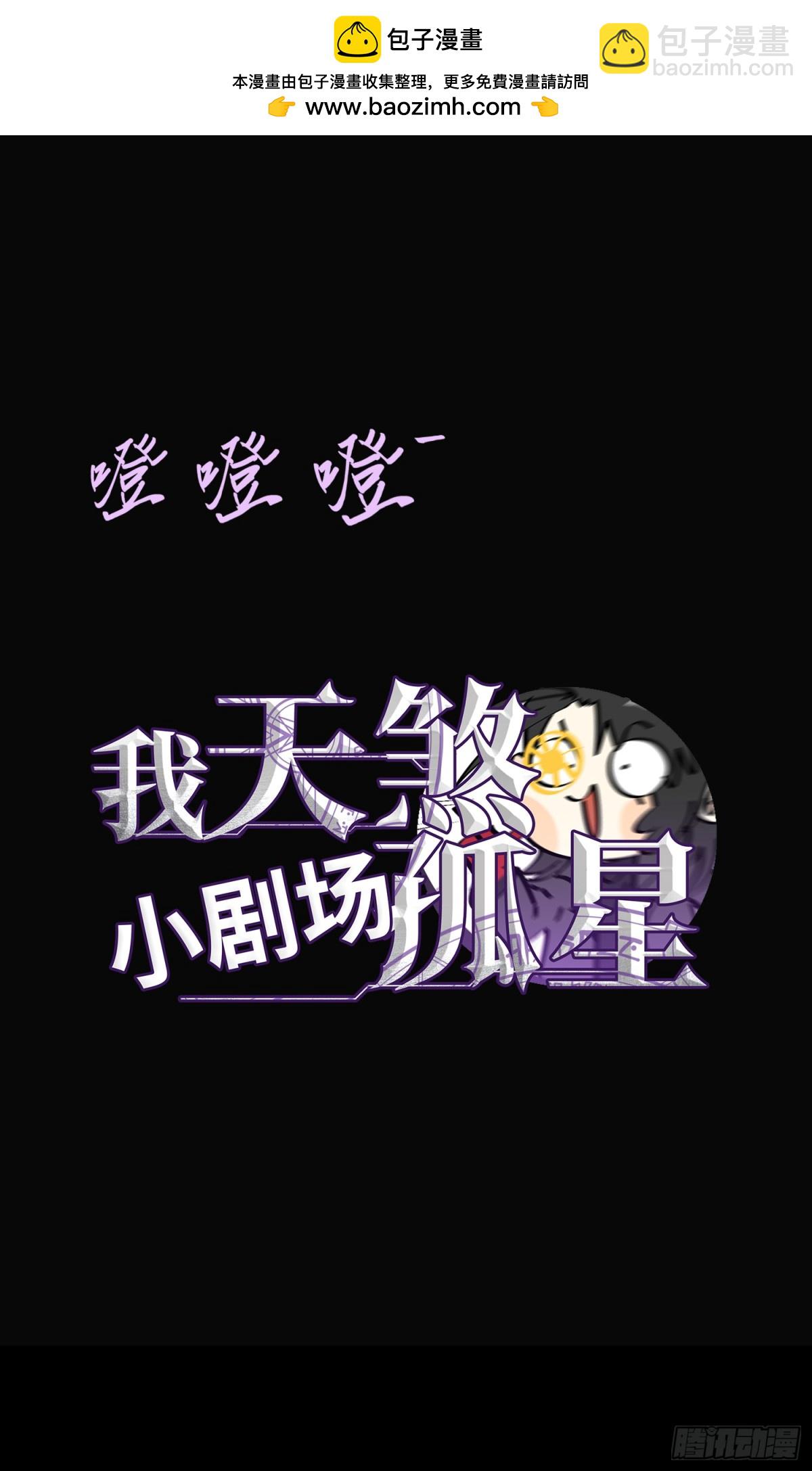 第五十四话 番茄捏捏乐-第55话