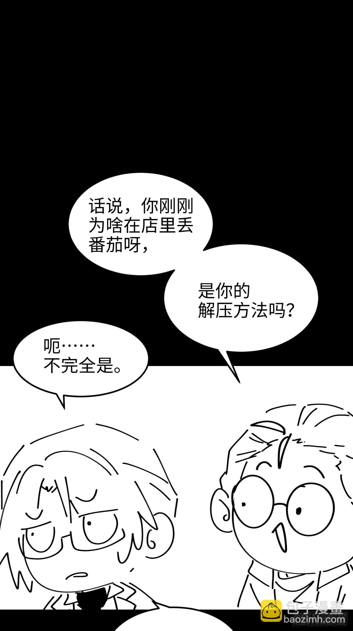 第五十四话 番茄捏捏乐-第55话