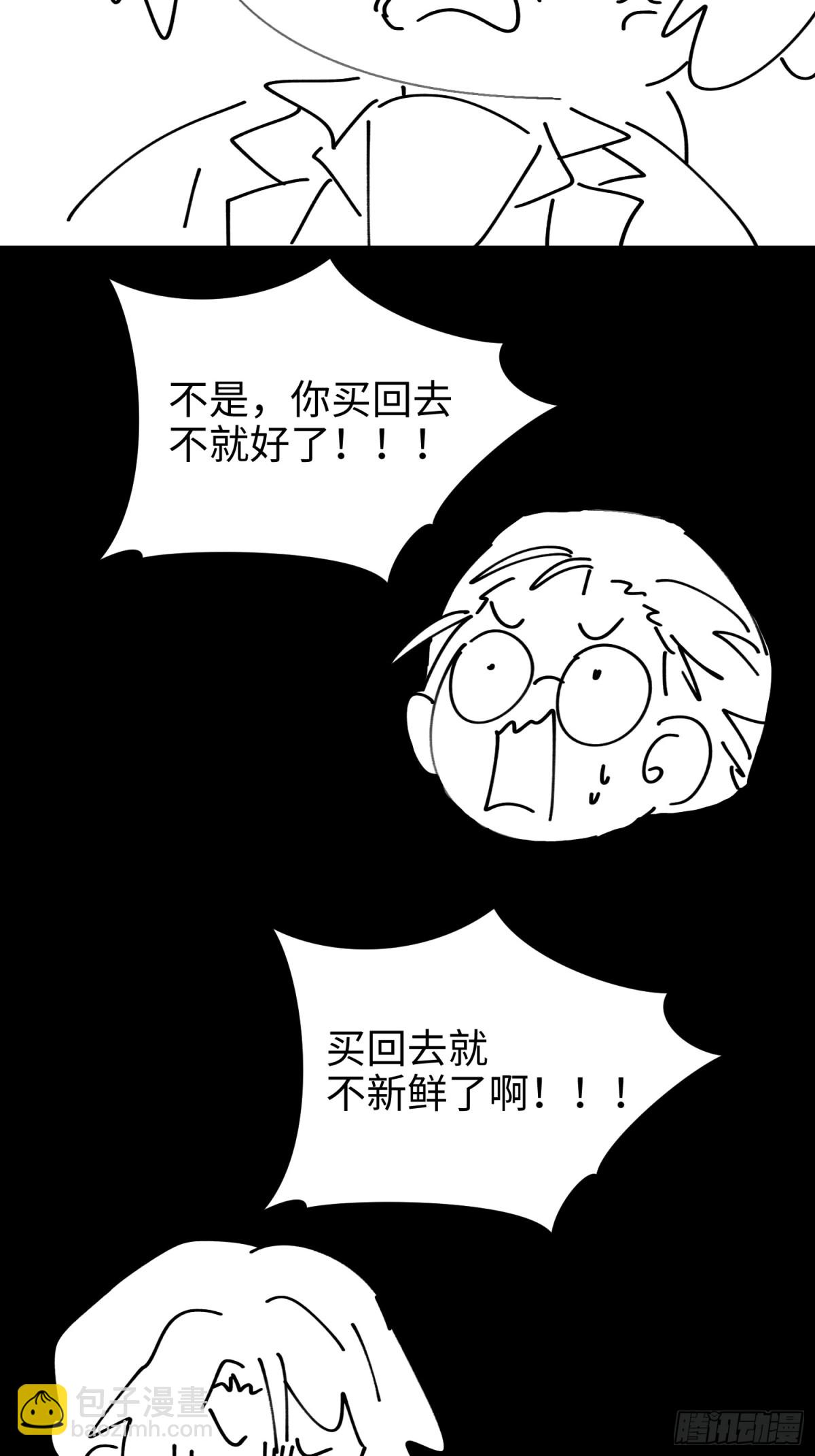 第五十四话 番茄捏捏乐-第55话