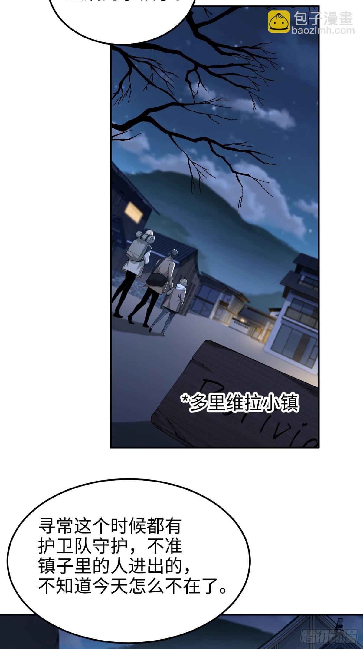 第五十六话 虚假的希望(1/2)-第57话