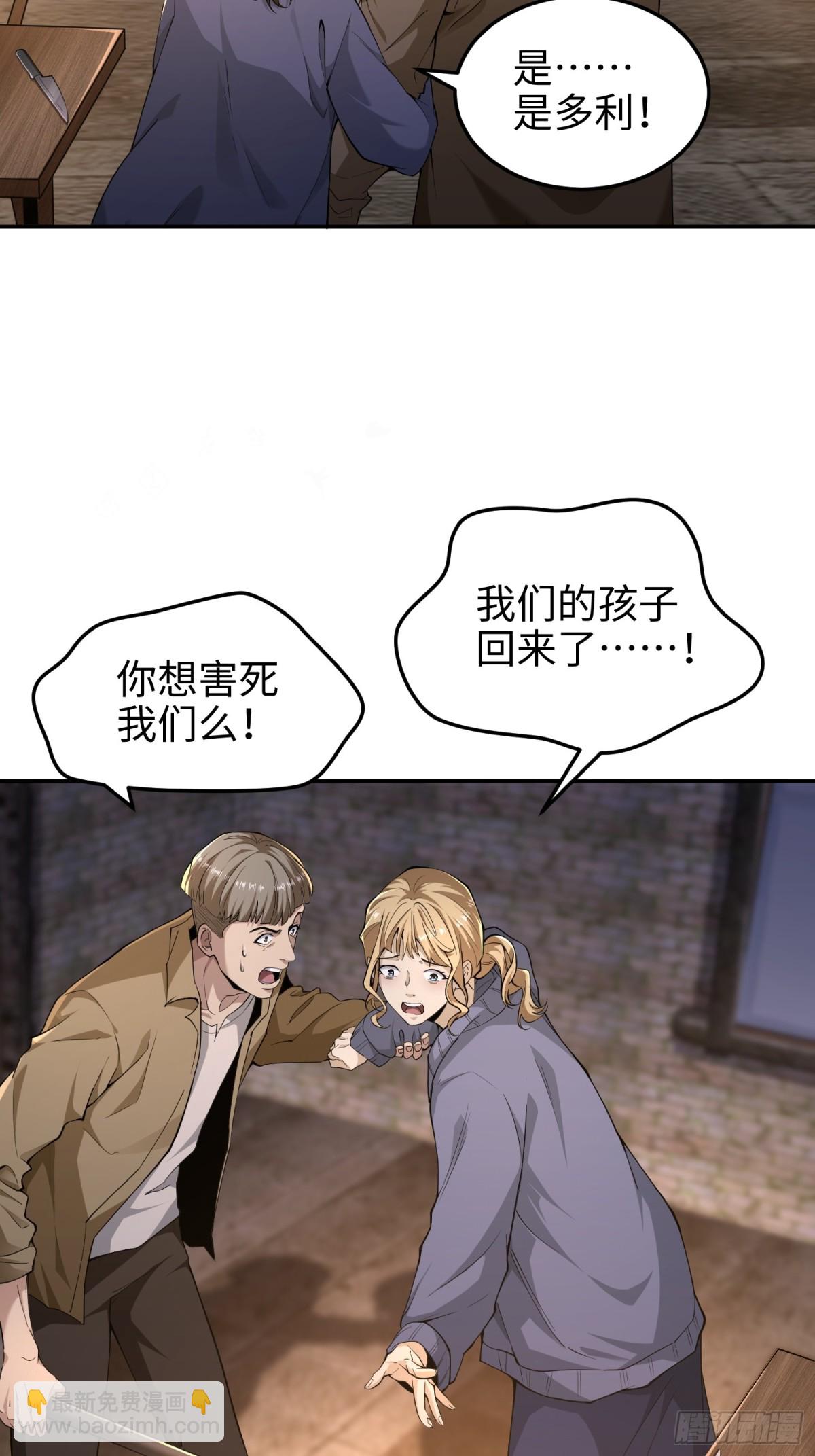 第五十六话 虚假的希望(1/2)-第57话