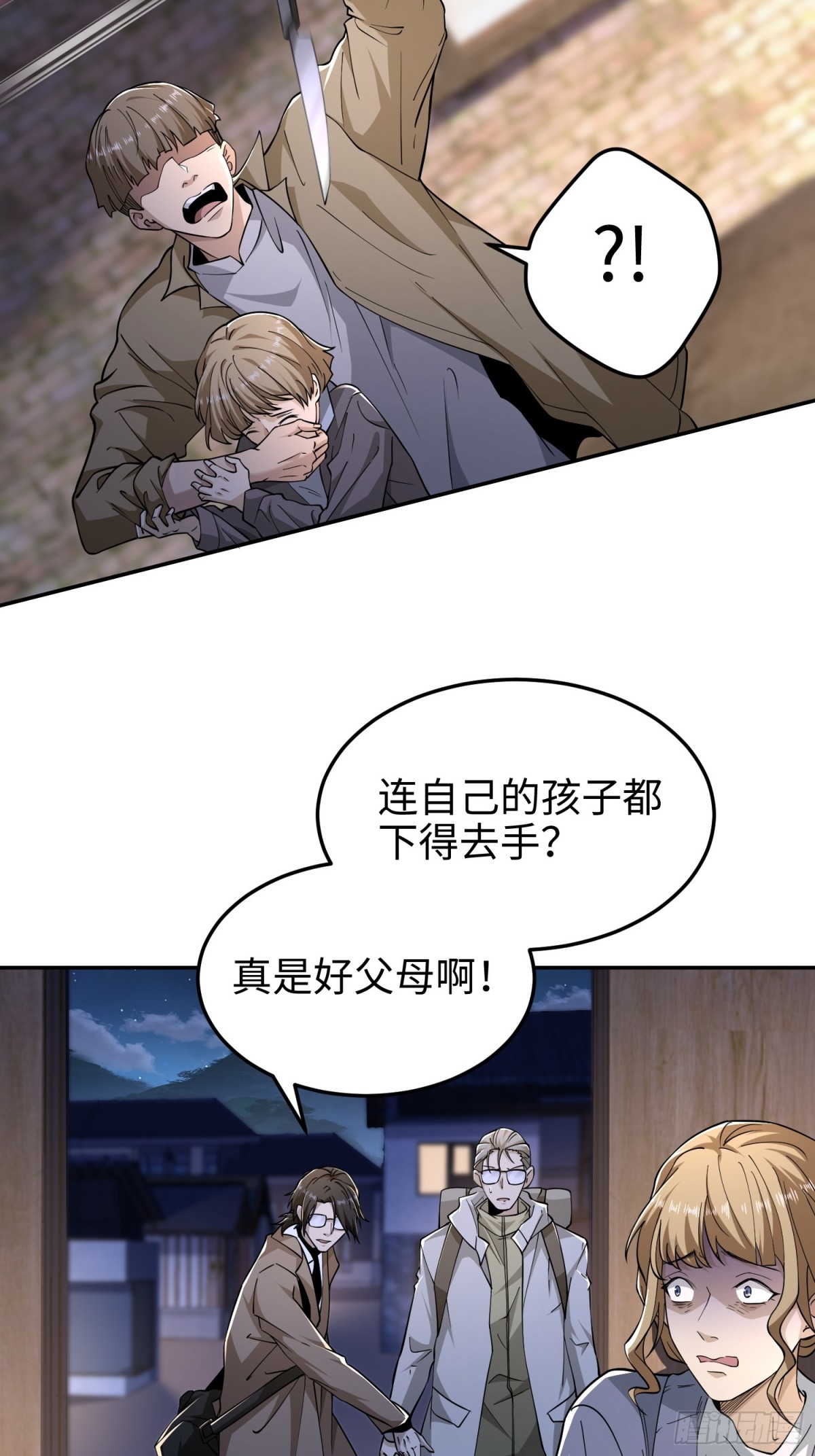 第五十六话 虚假的希望(1/2)-第57话