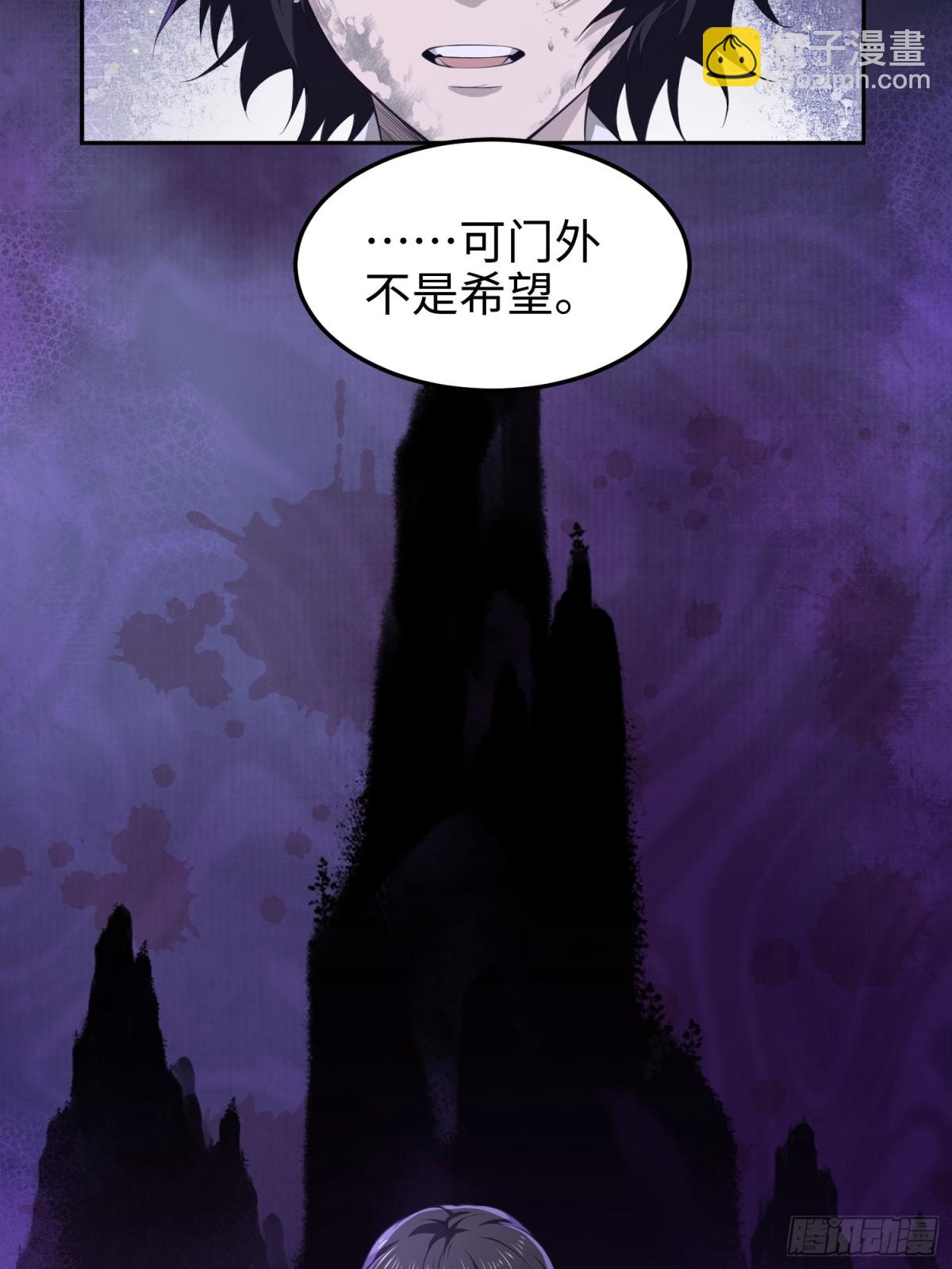 第五十六话 虚假的希望(1/2)-第57话