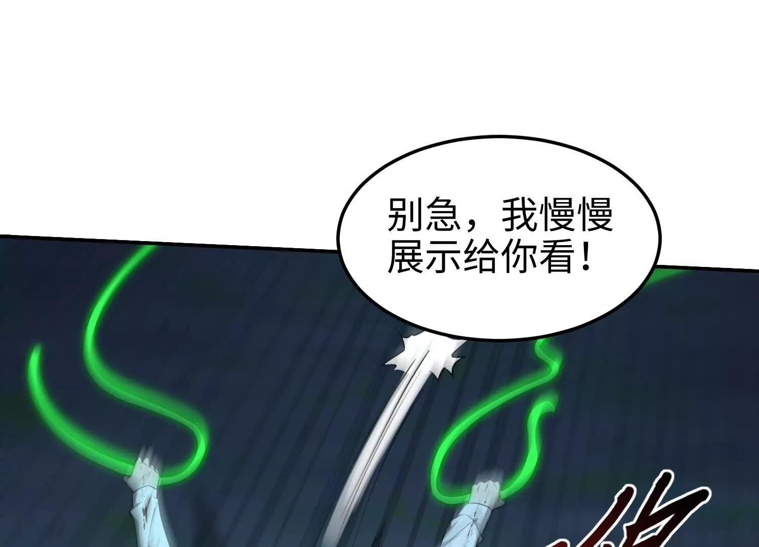 第五十八话 完美的艺术(1/3)-第59话