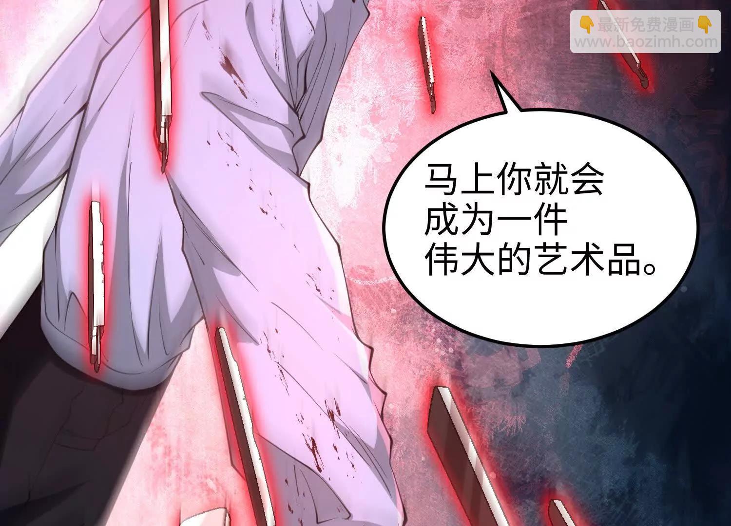 第五十八话 完美的艺术(1/3)-第59话