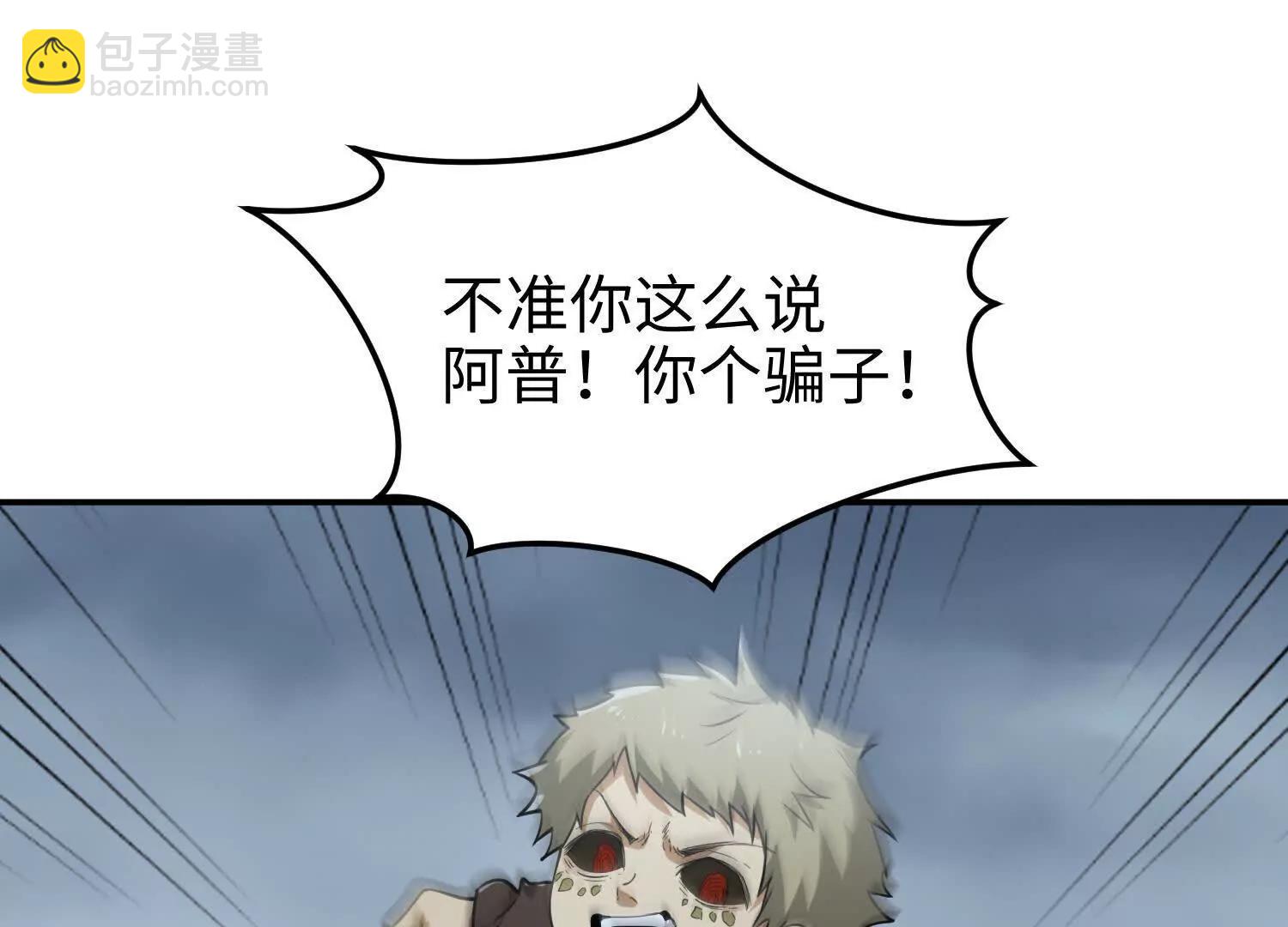 第六十话 真相(1/4)-第61话