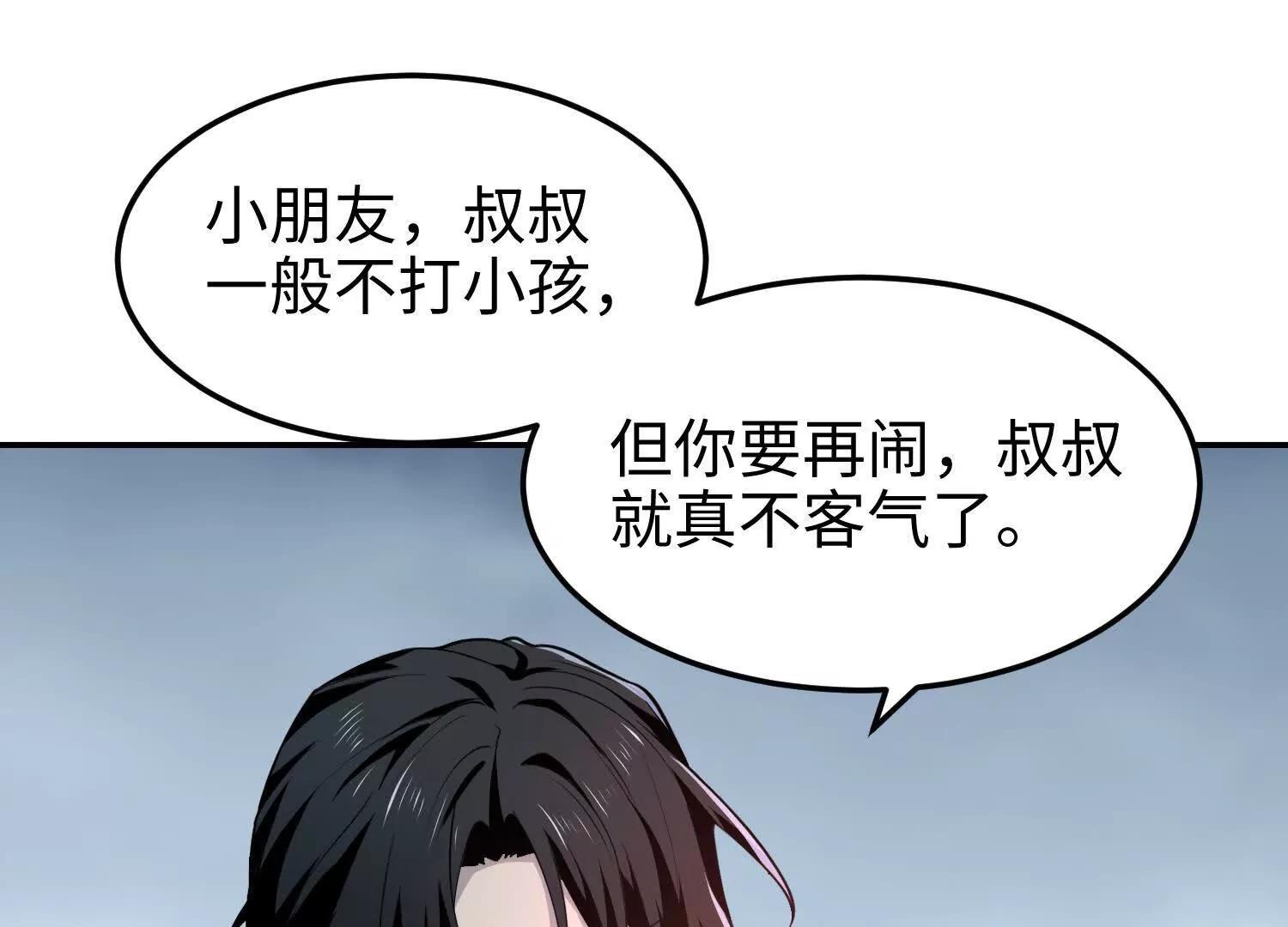 第六十话 真相(1/4)-第61话