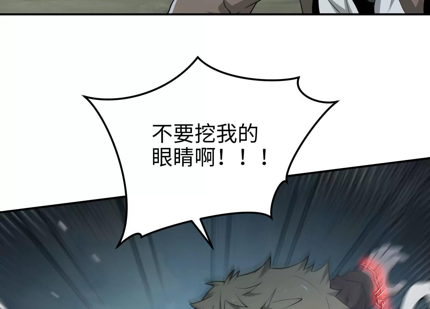 第六十话 真相(1/4)-第61话
