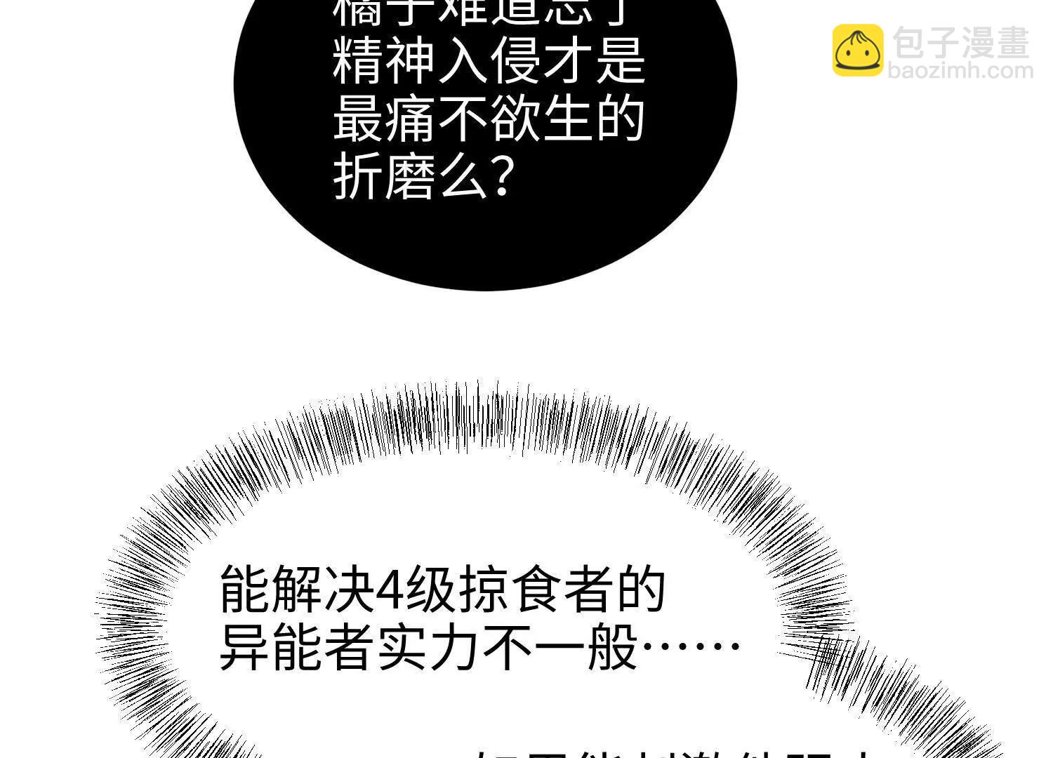 第六十话 真相(1/4)-第61话